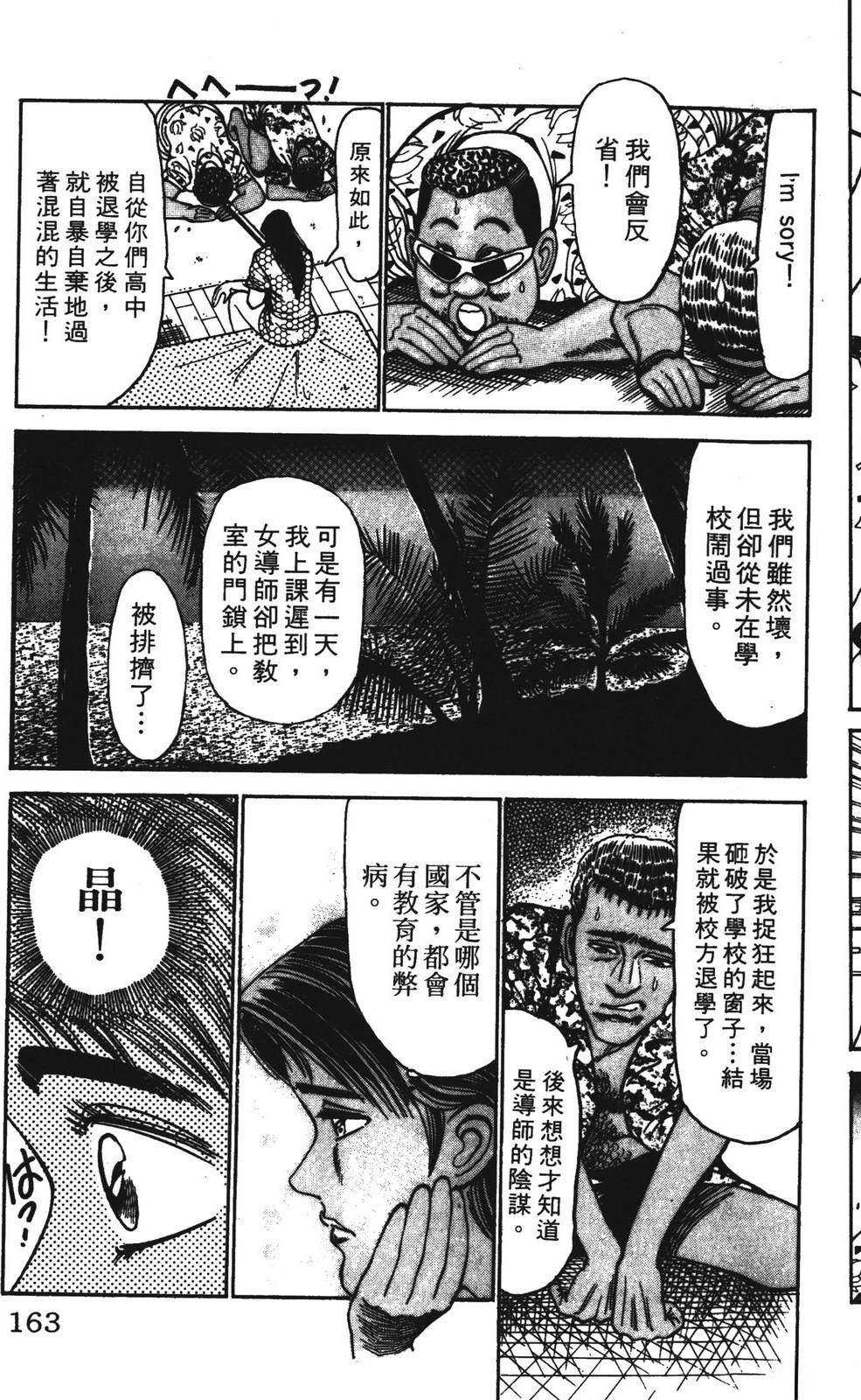 第7卷162