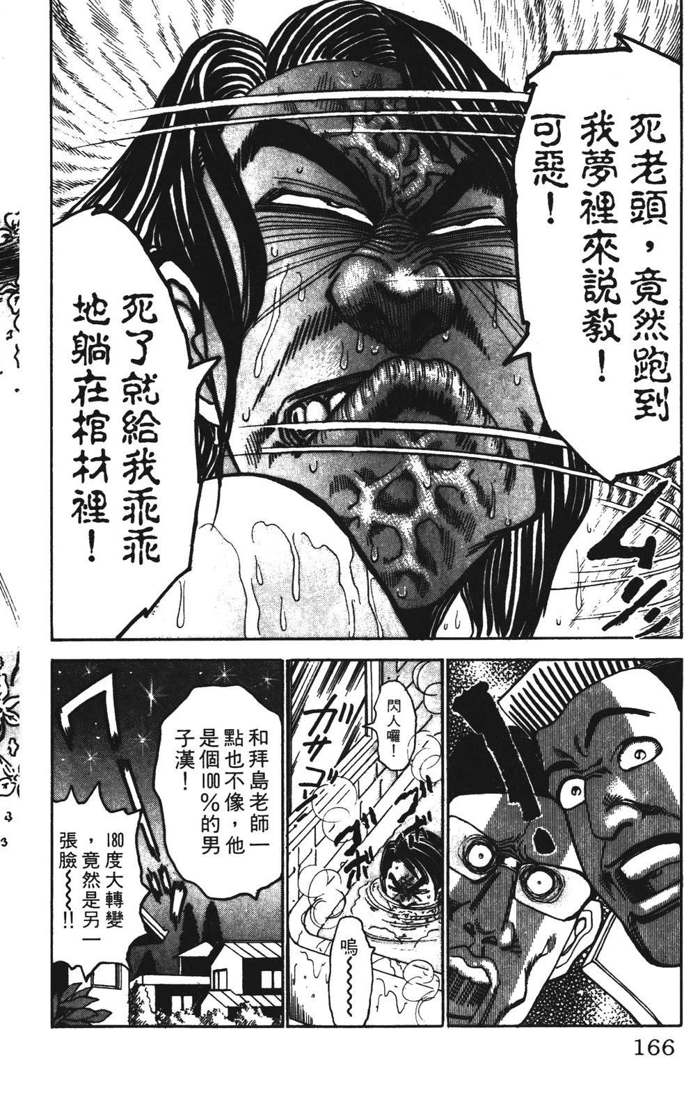 第7卷165