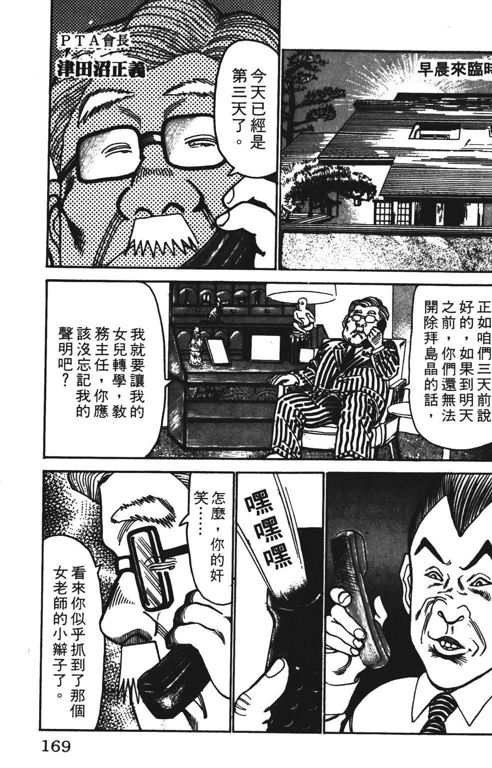 第7卷168