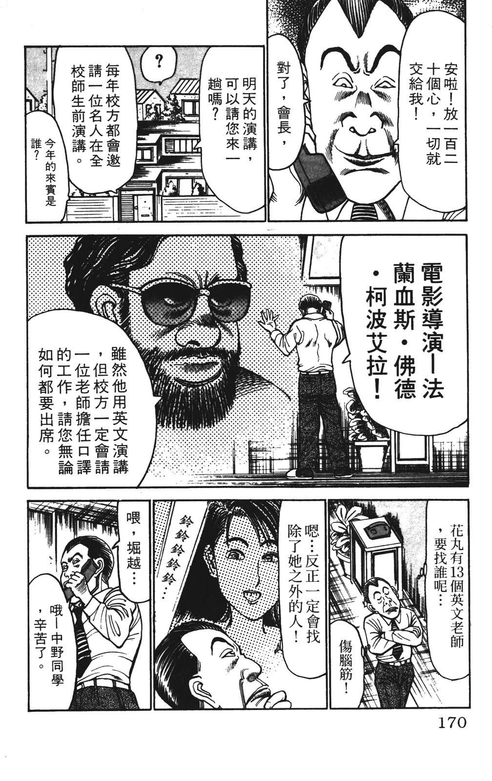 第7卷169