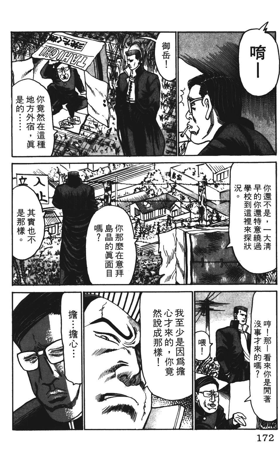 第7卷171