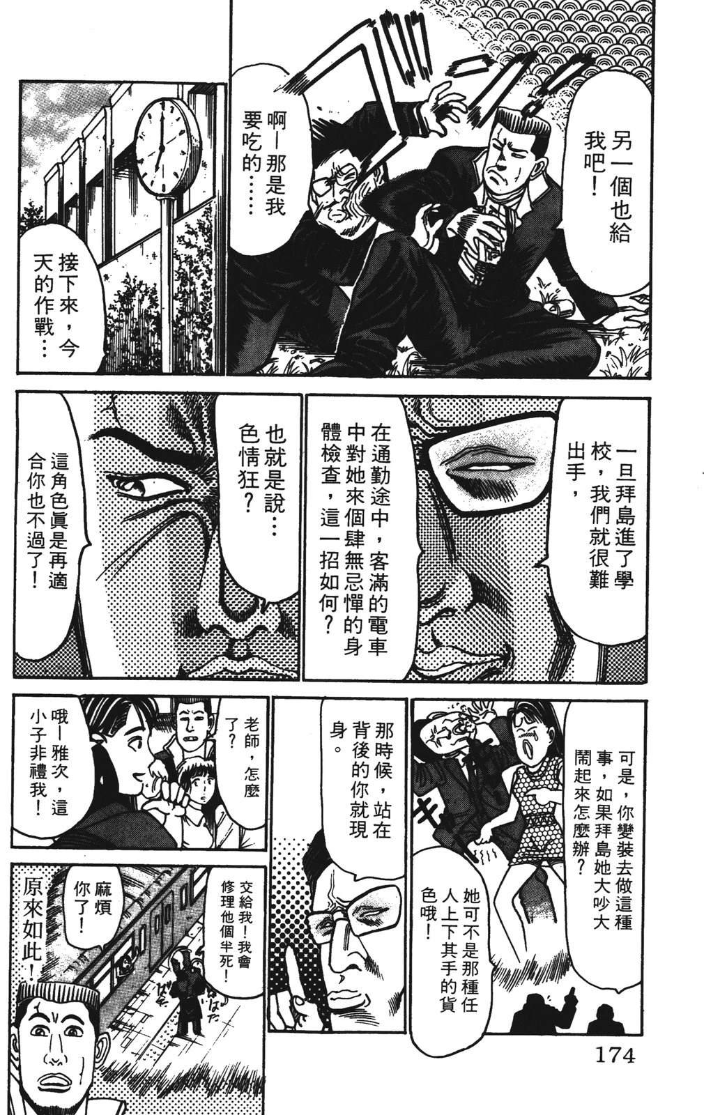 第7卷173