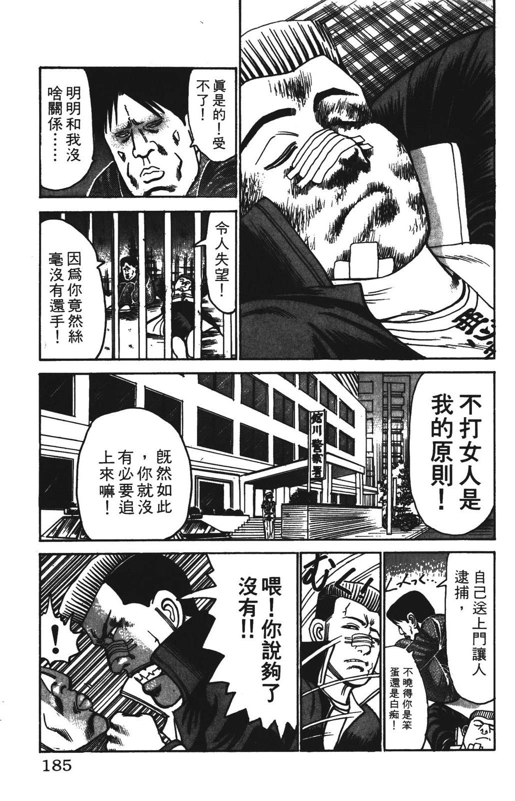 第7卷184