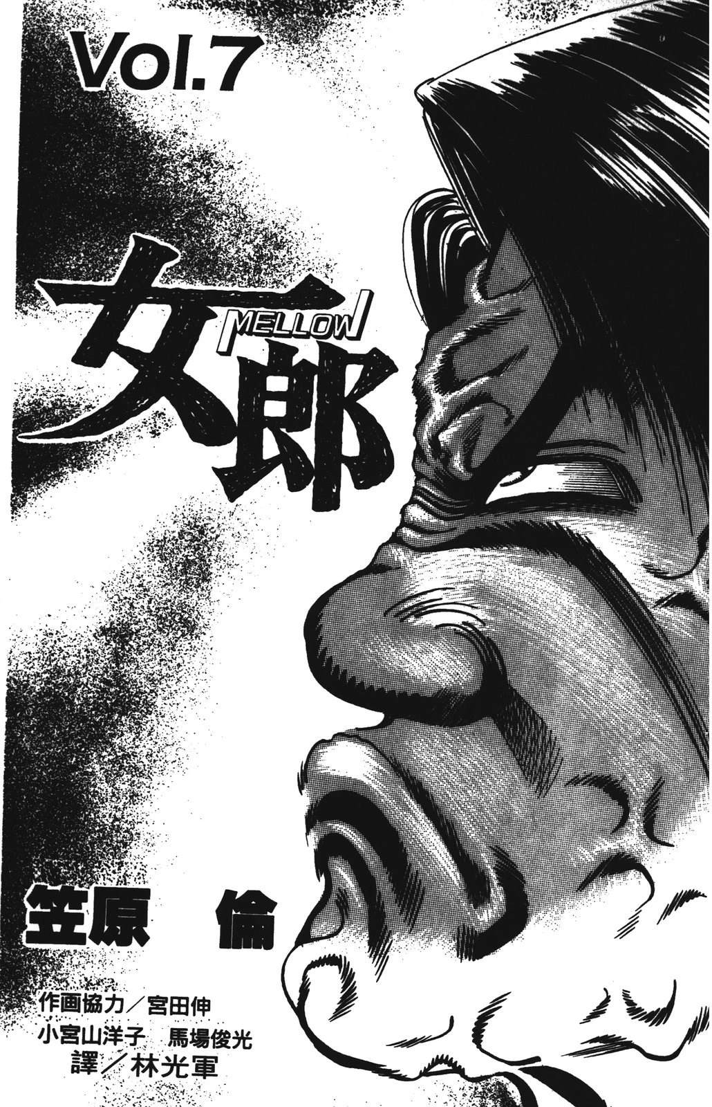 第7卷2