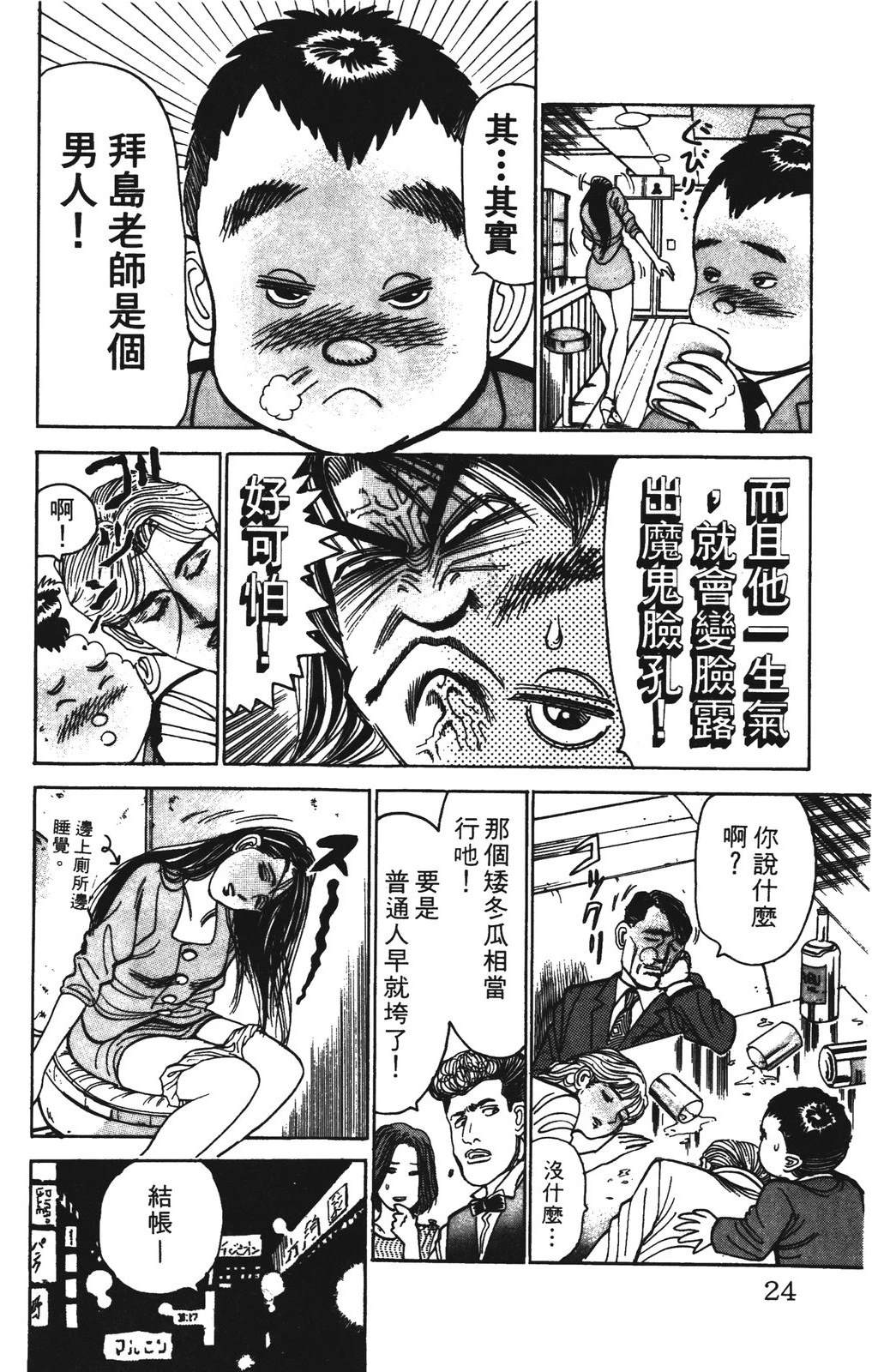 第7卷23