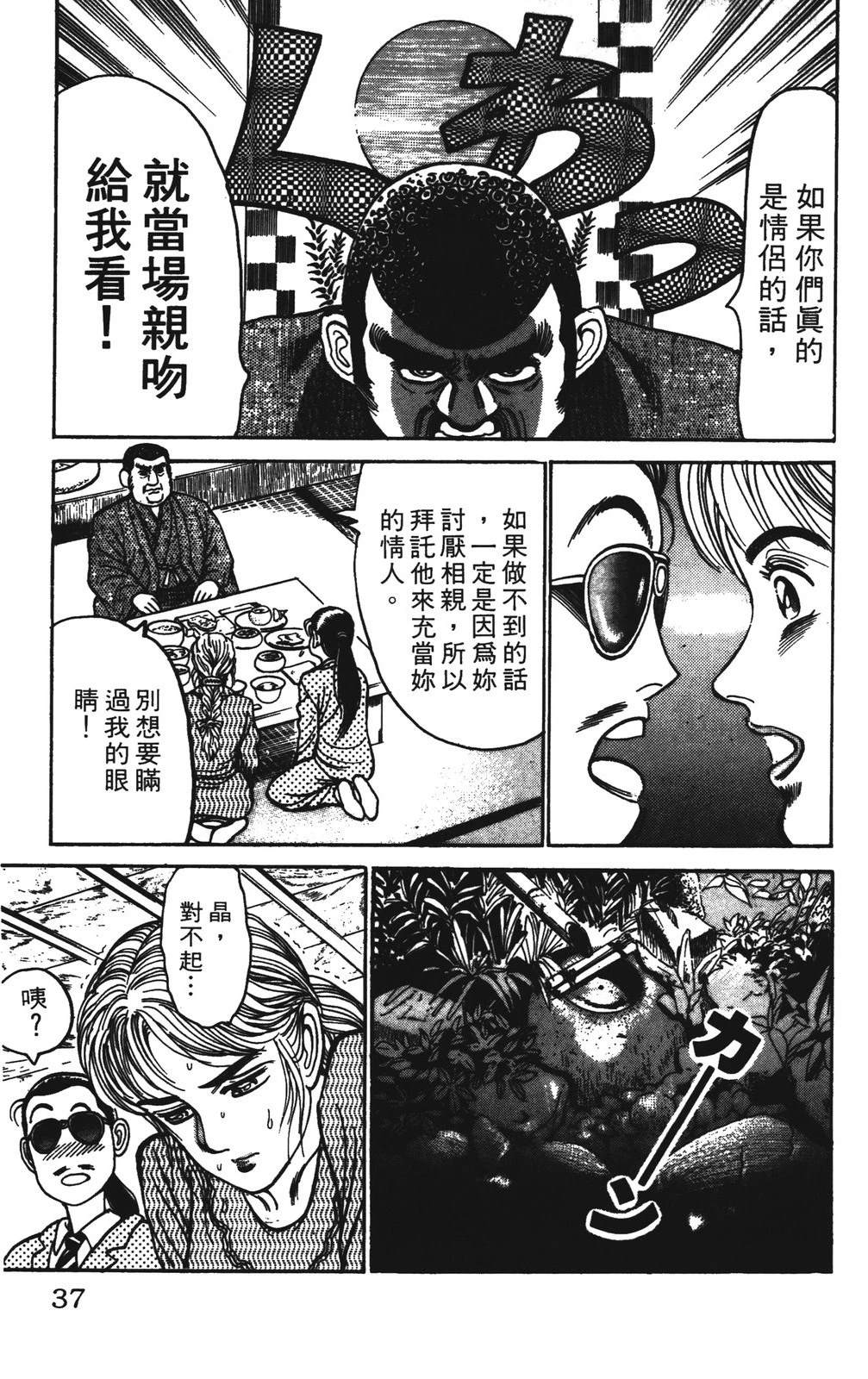 第7卷36