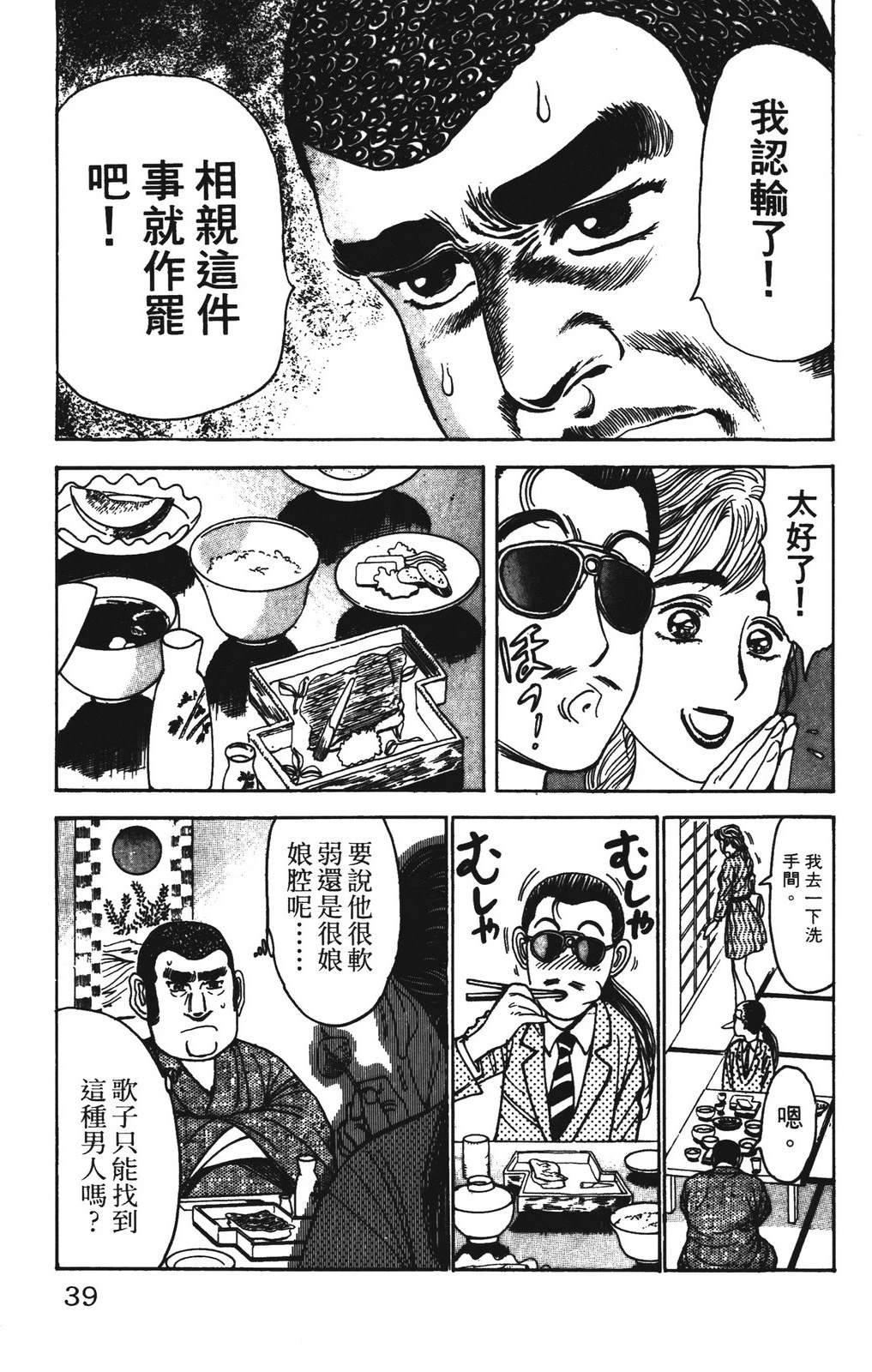 第7卷38