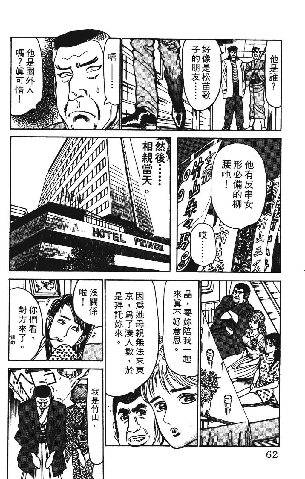 第7卷61