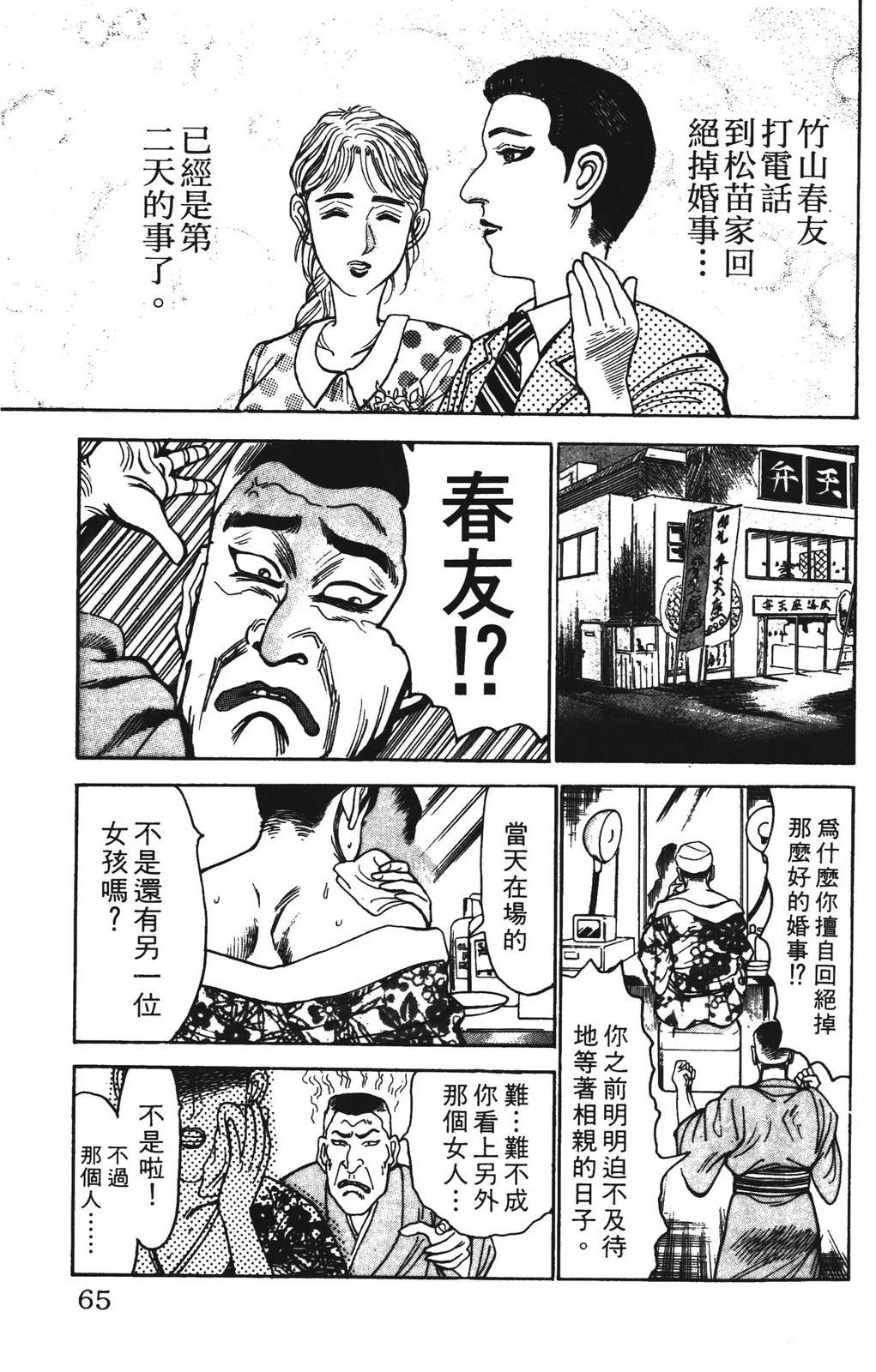 第7卷64