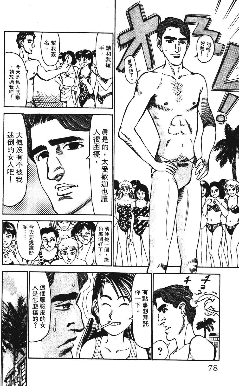 第7卷77