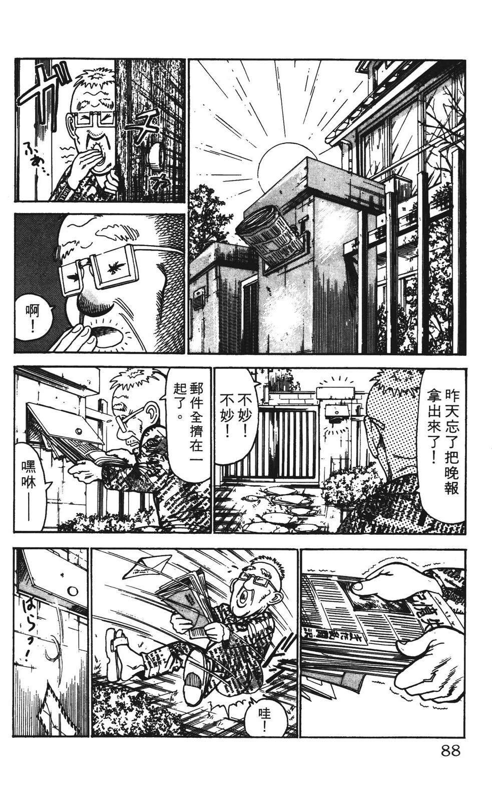 第7卷87