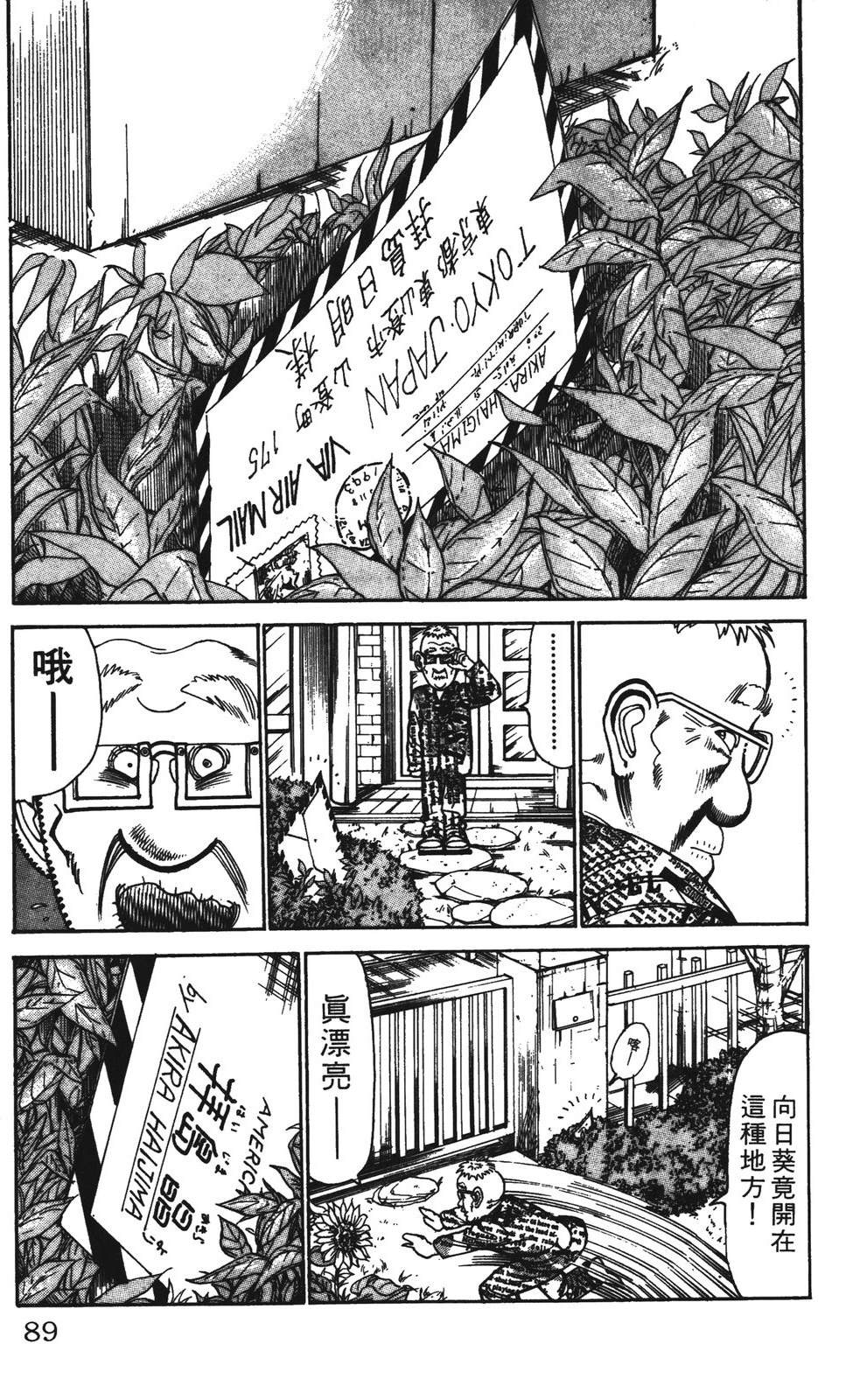 第7卷88