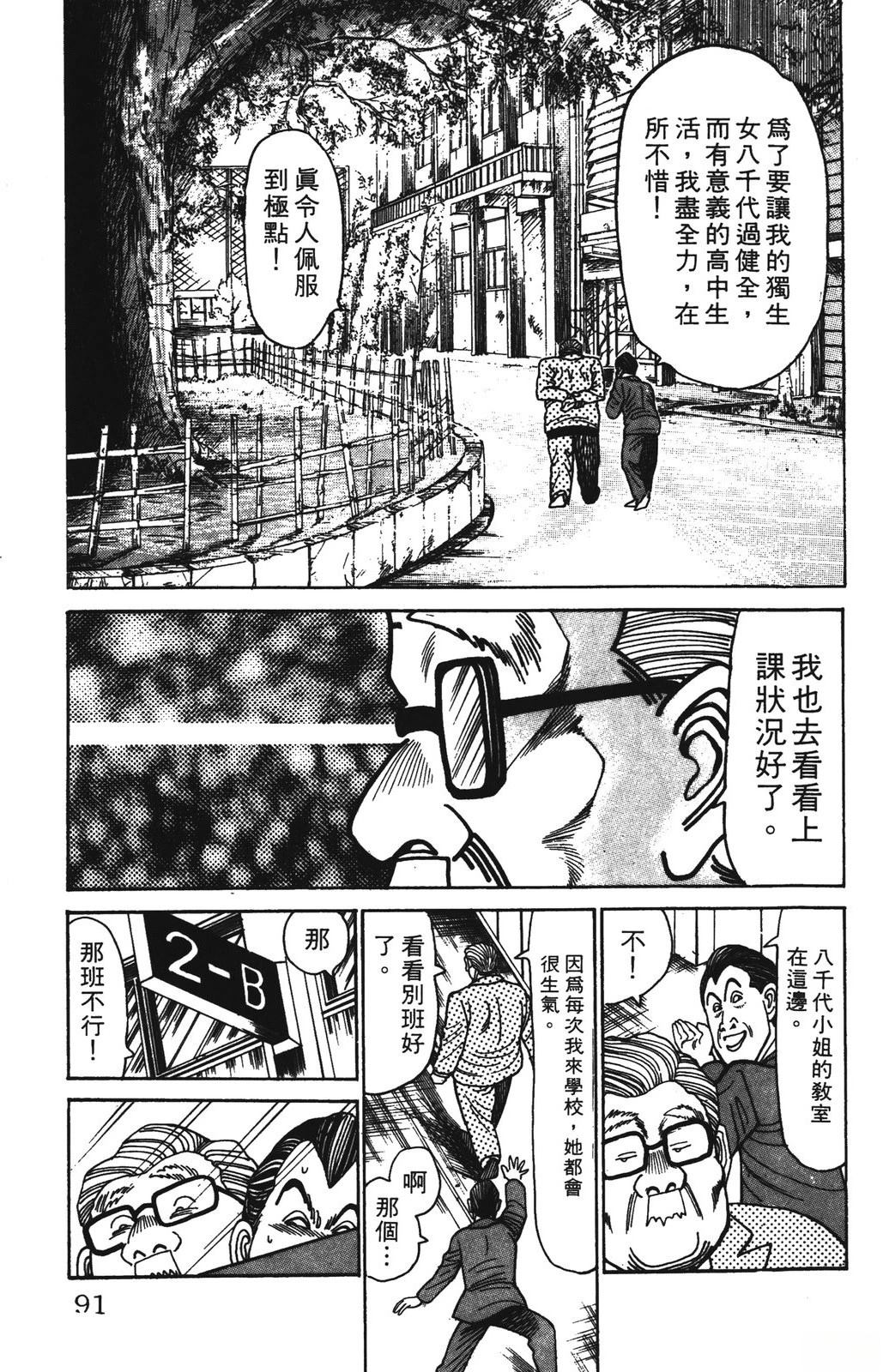 第7卷90