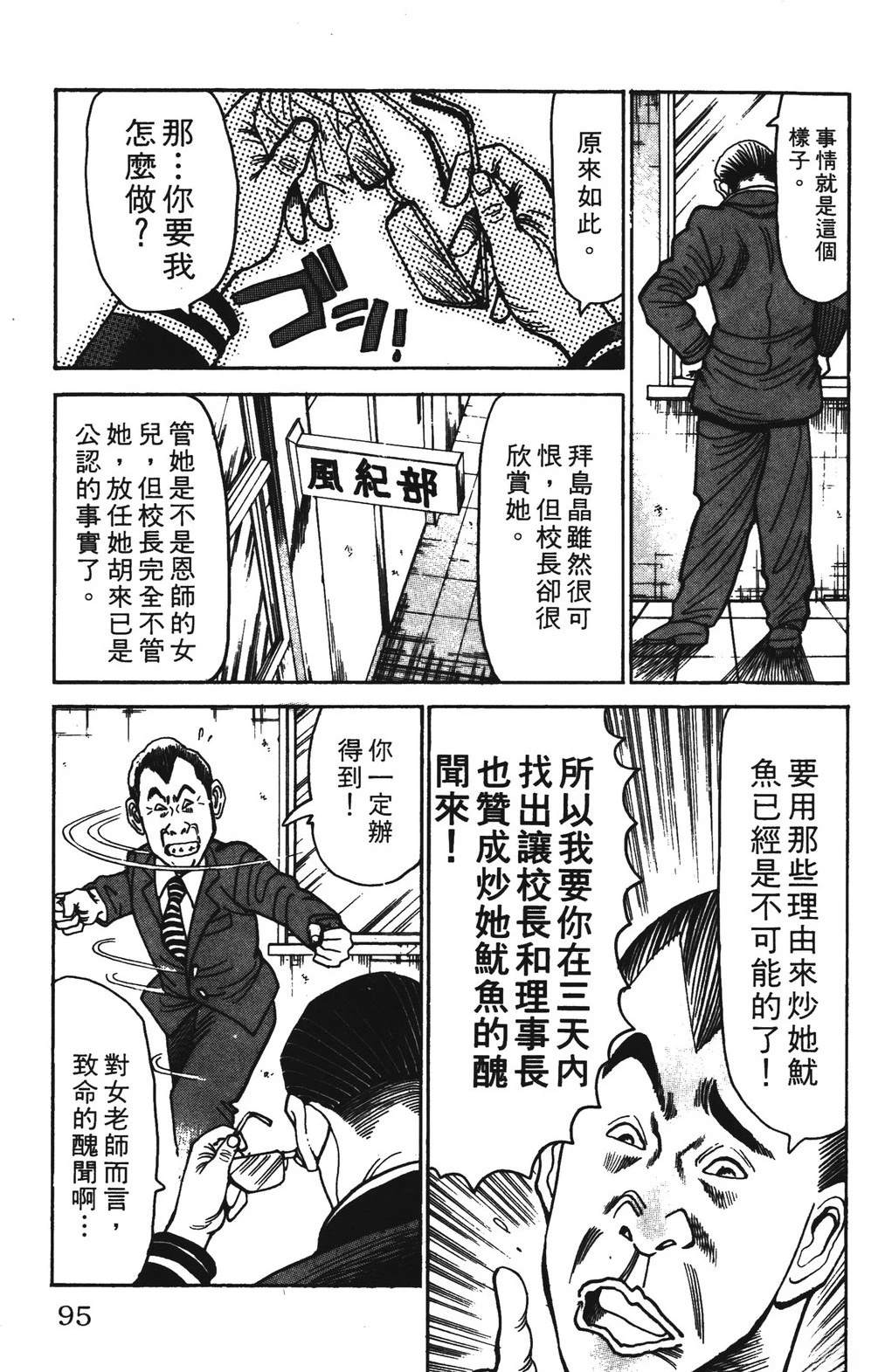 第7卷94