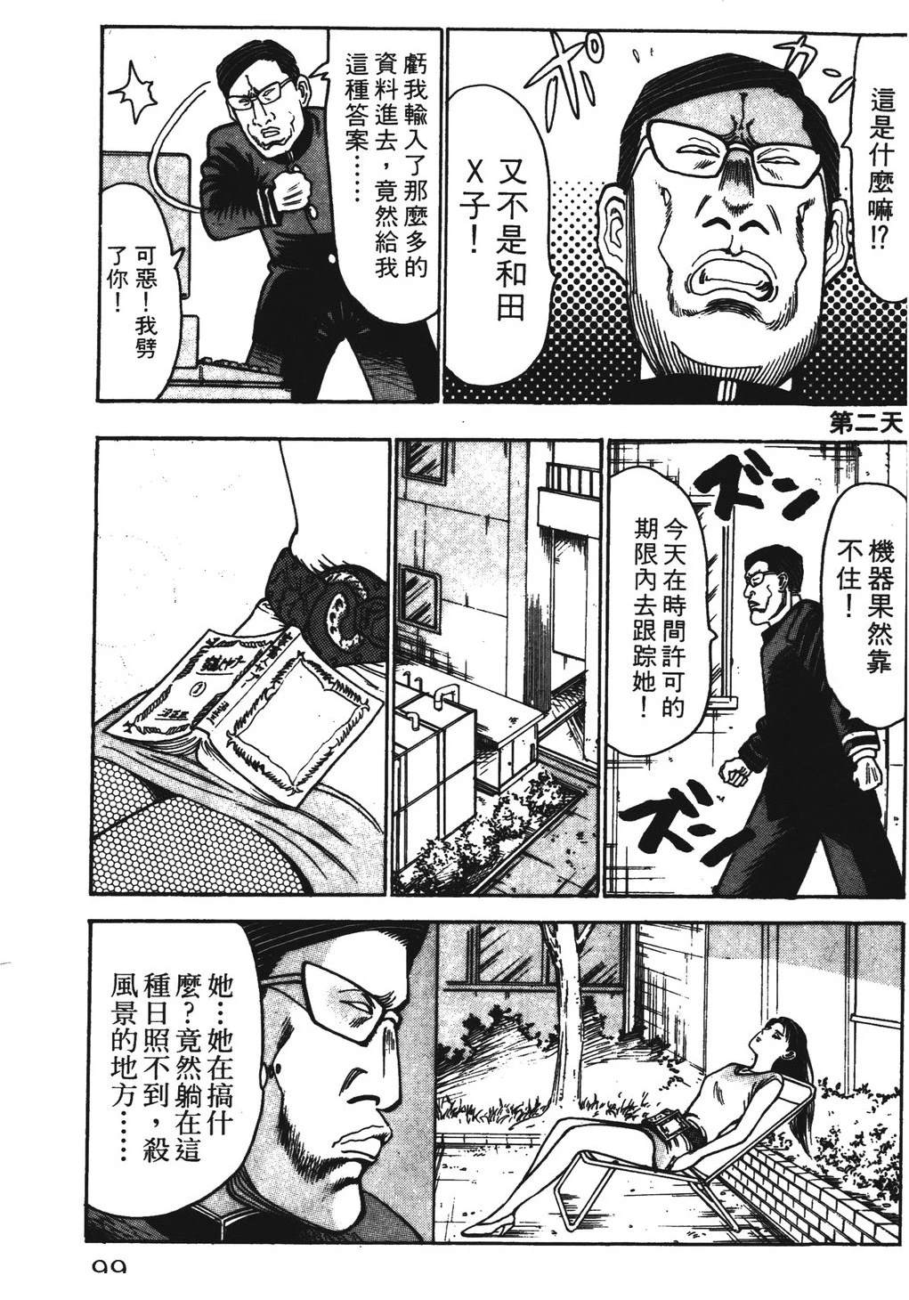 第7卷98
