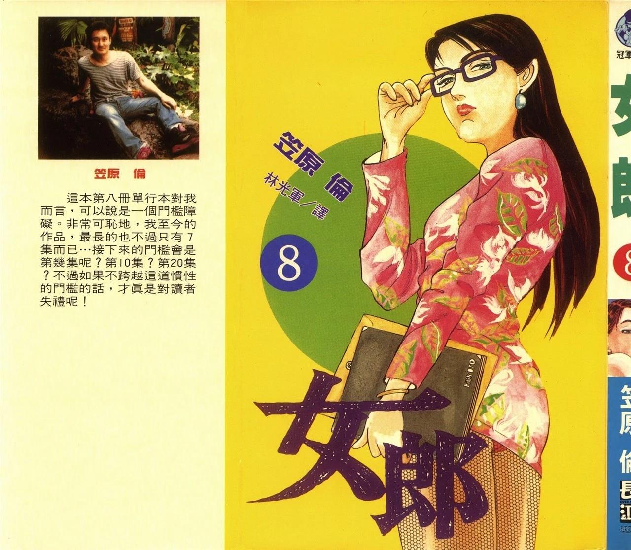 第8卷0