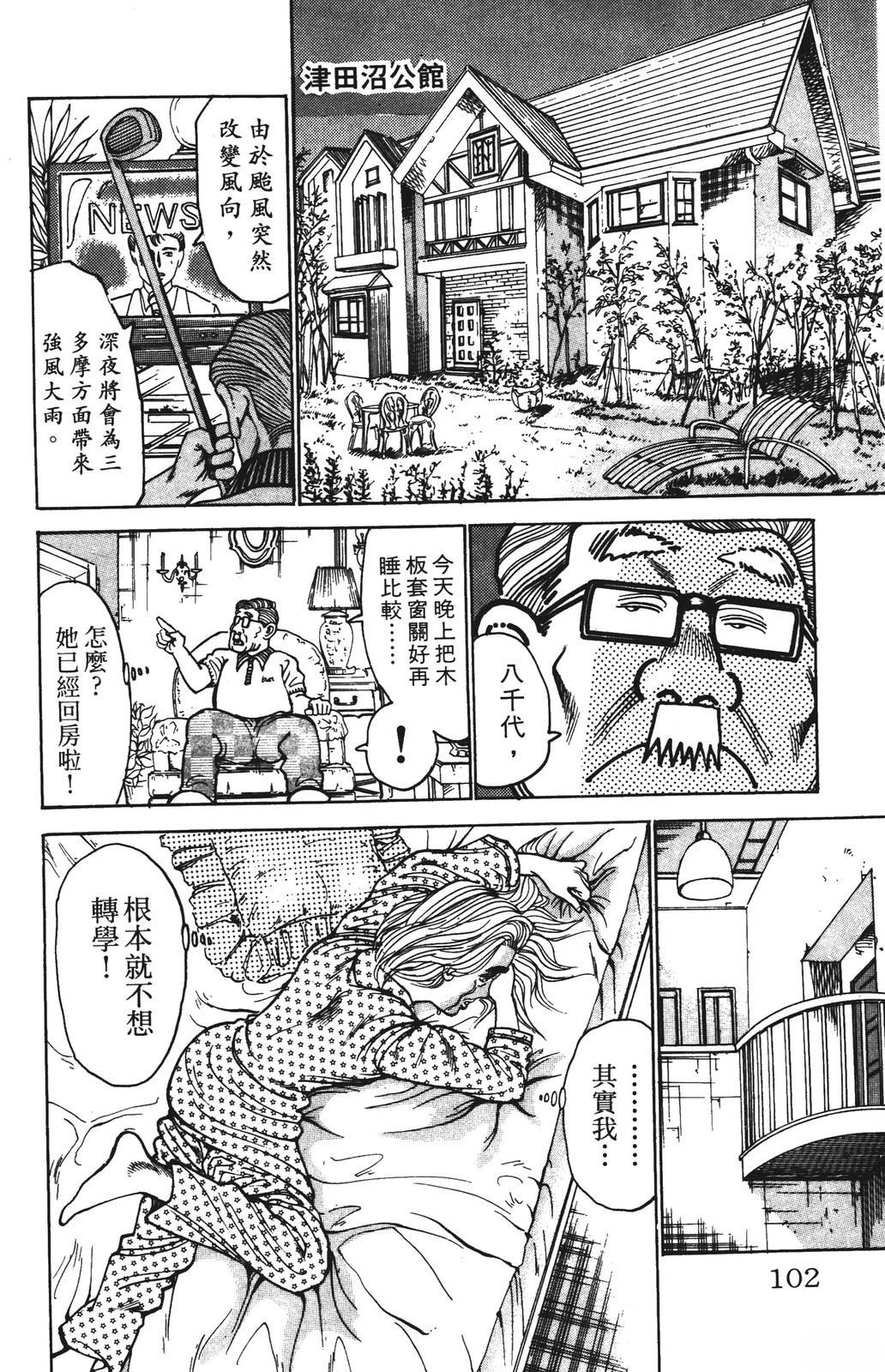 第8卷101