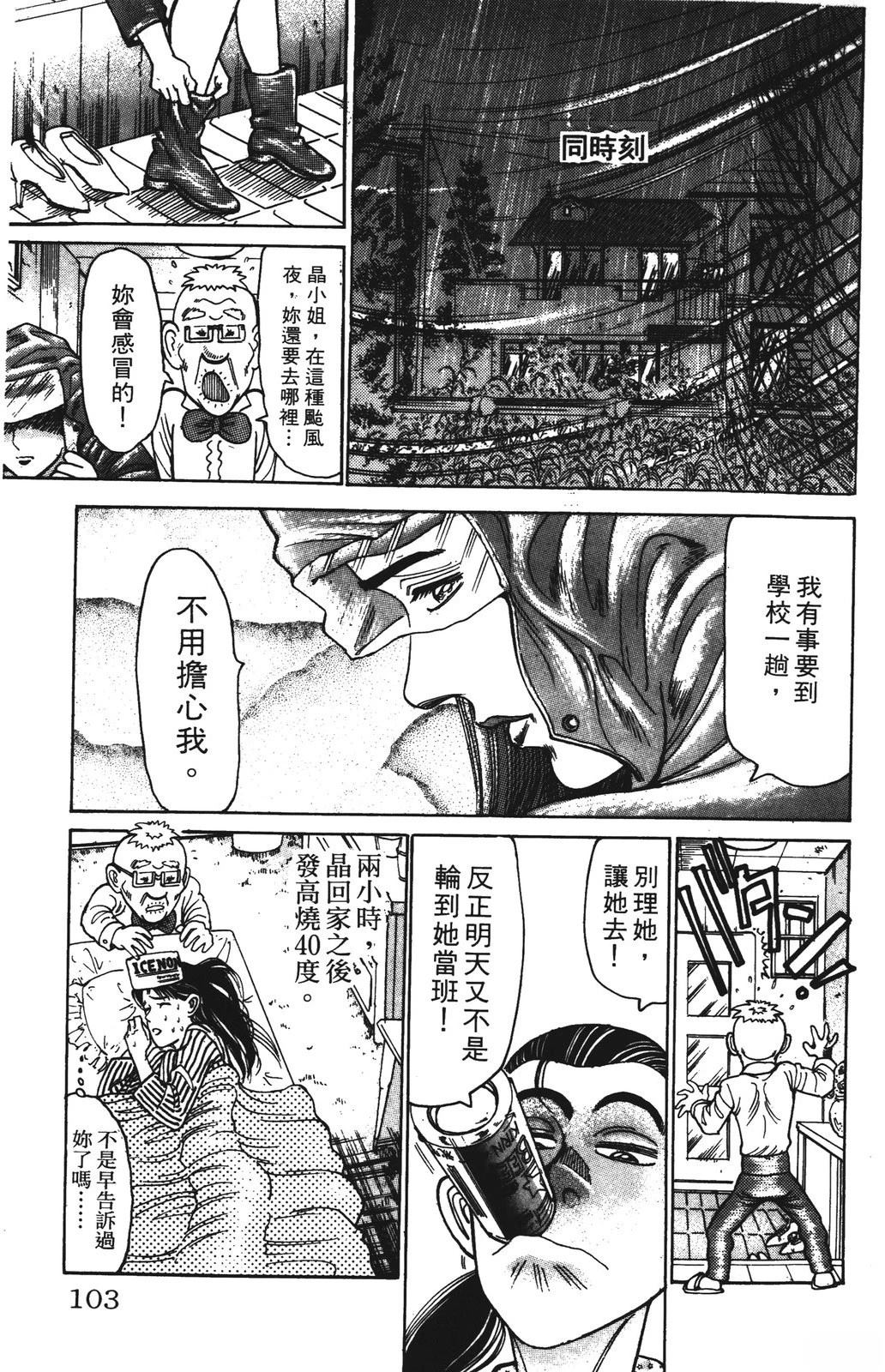 第8卷102