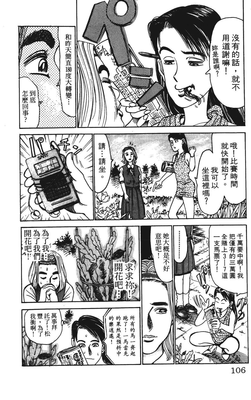 第8卷105