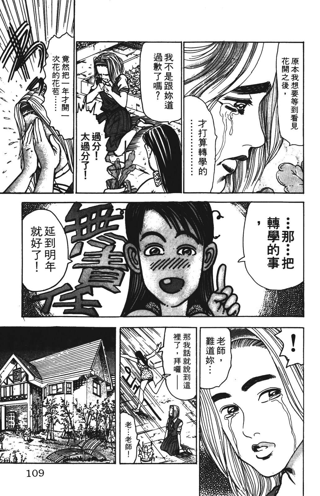 第8卷108