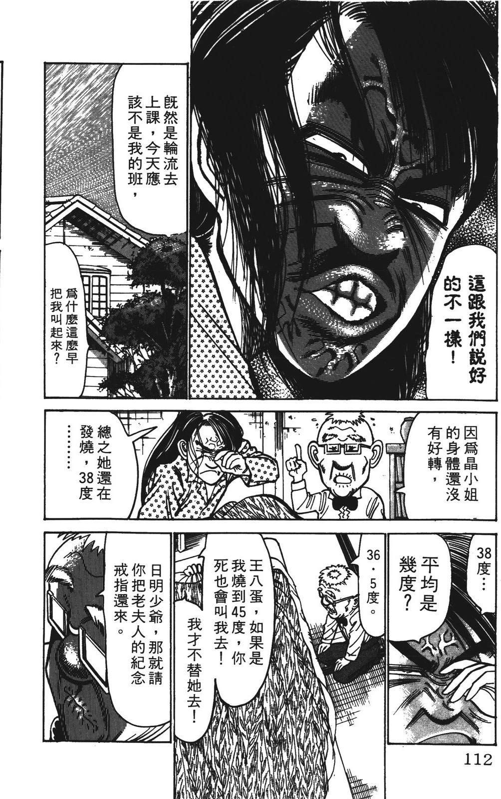 第8卷111