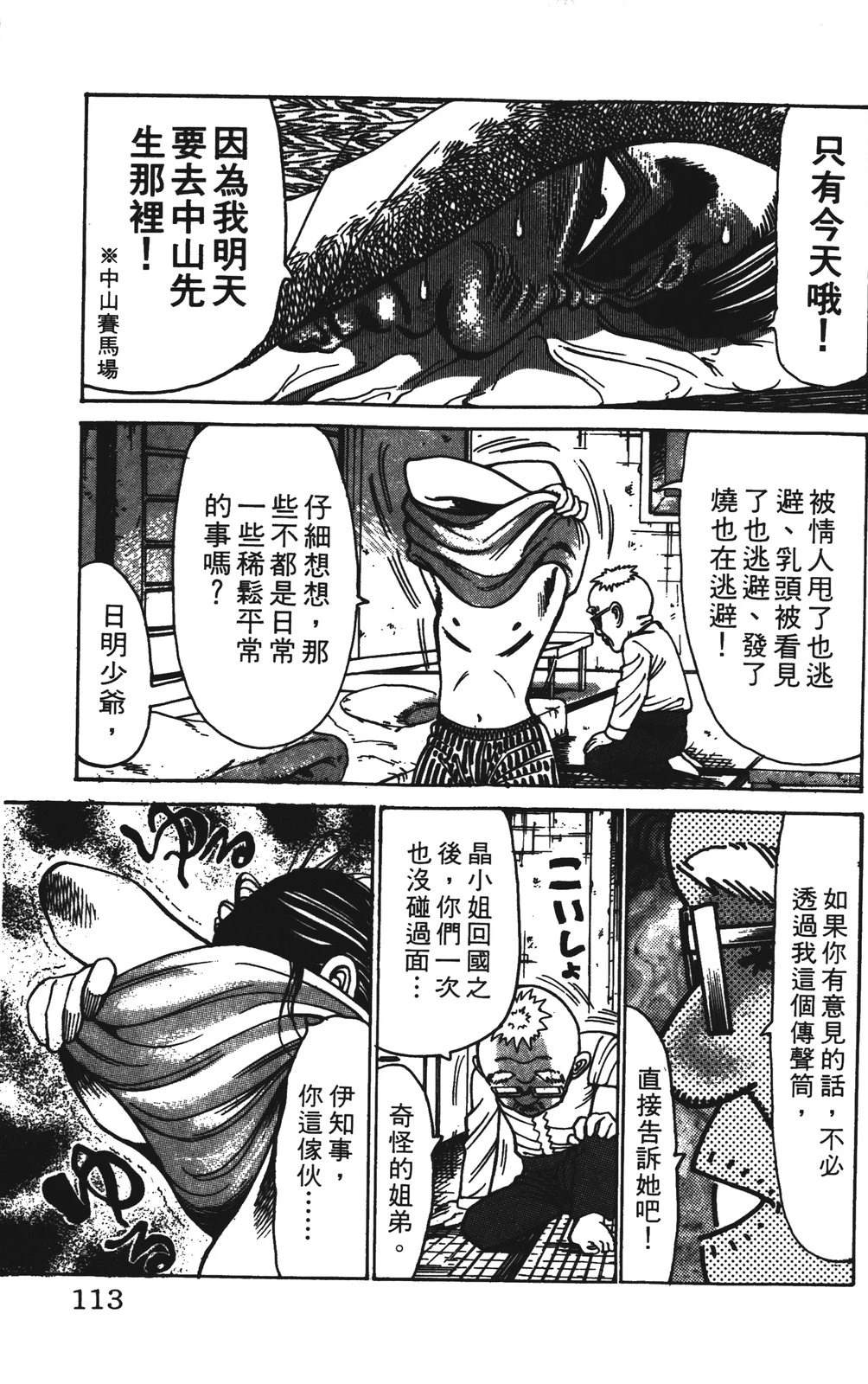 第8卷112