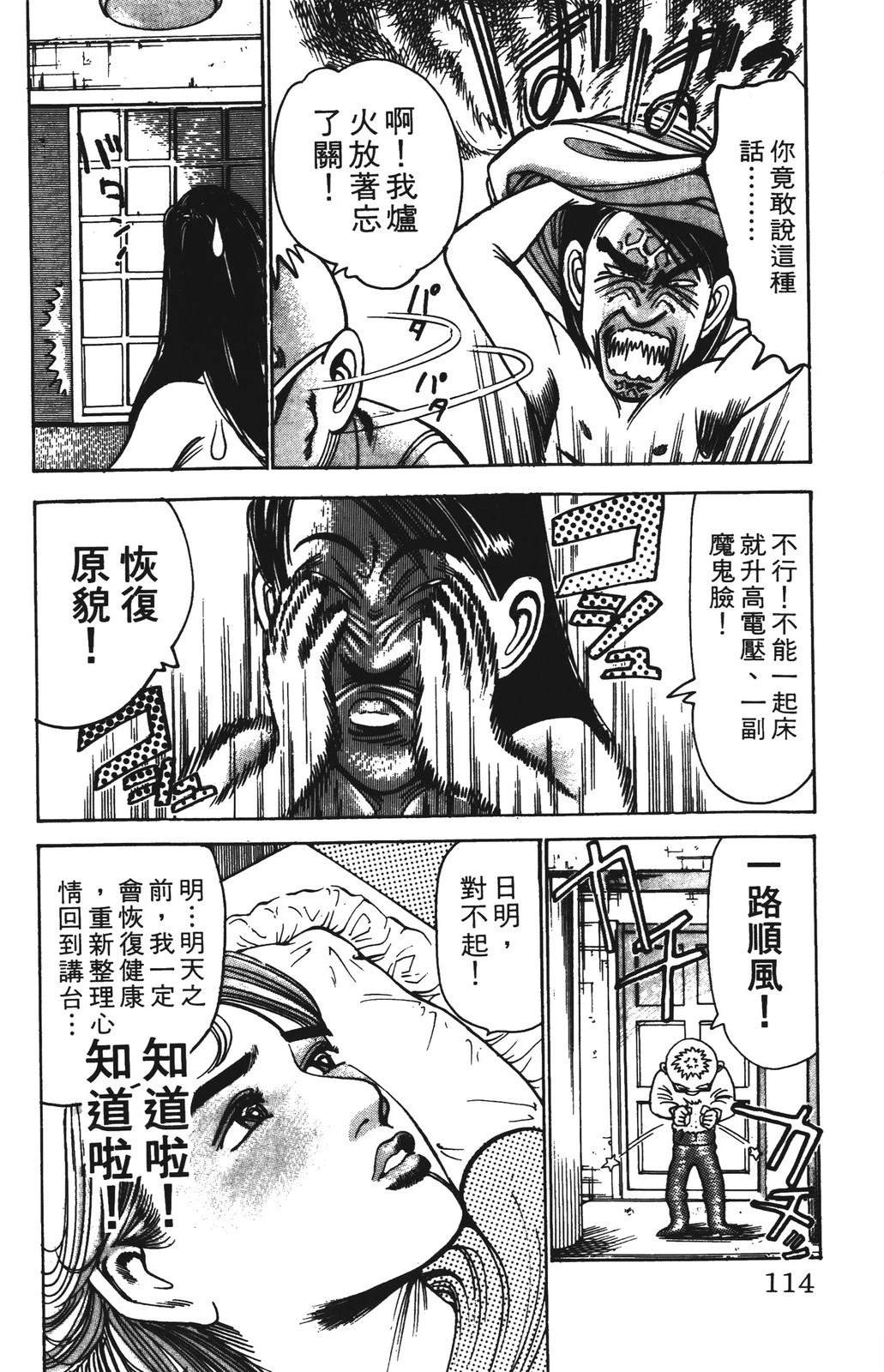 第8卷113