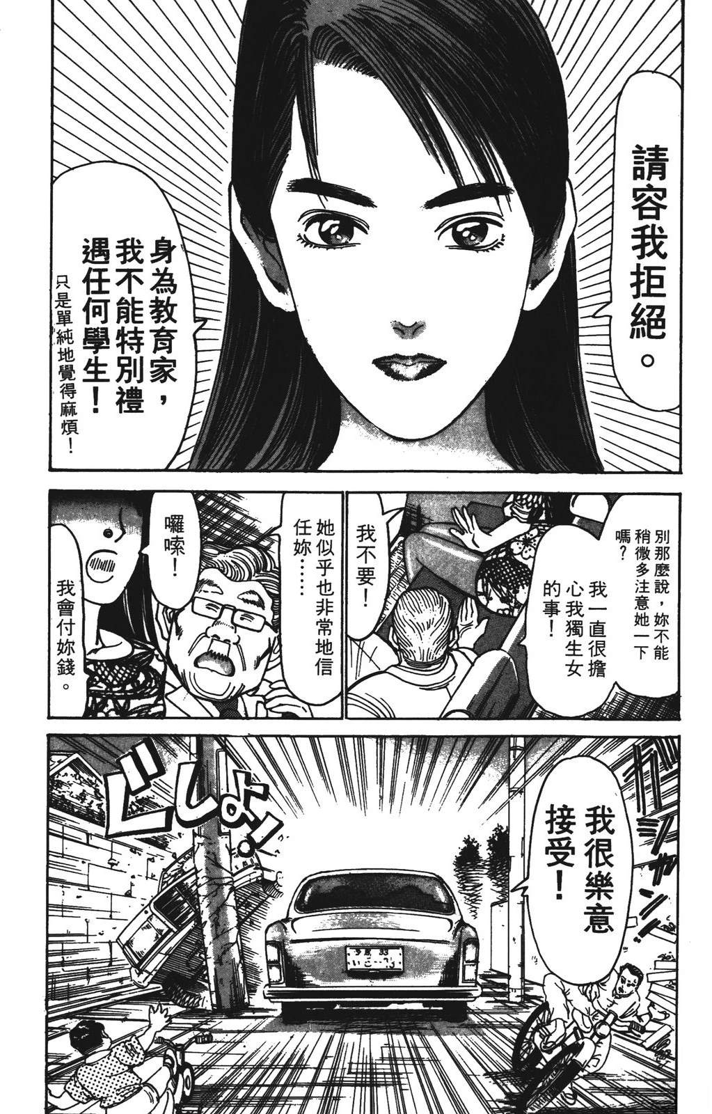 第8卷116