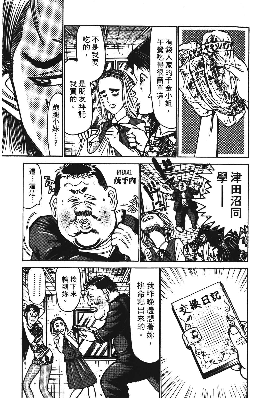 第8卷118