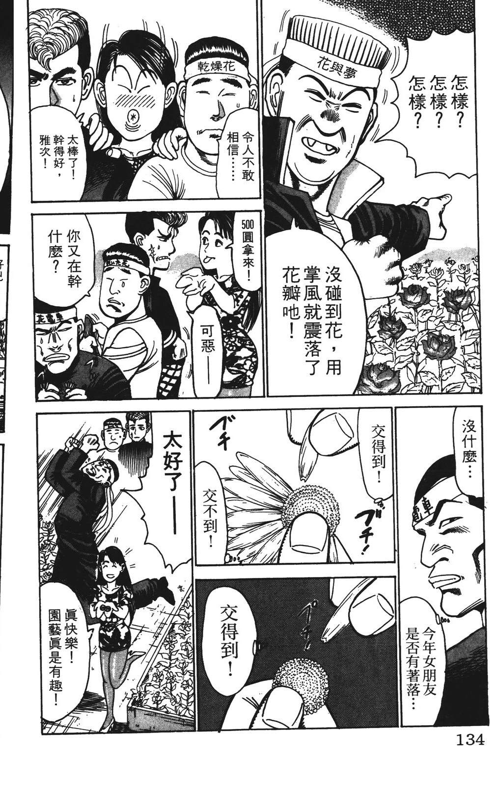 第8卷133