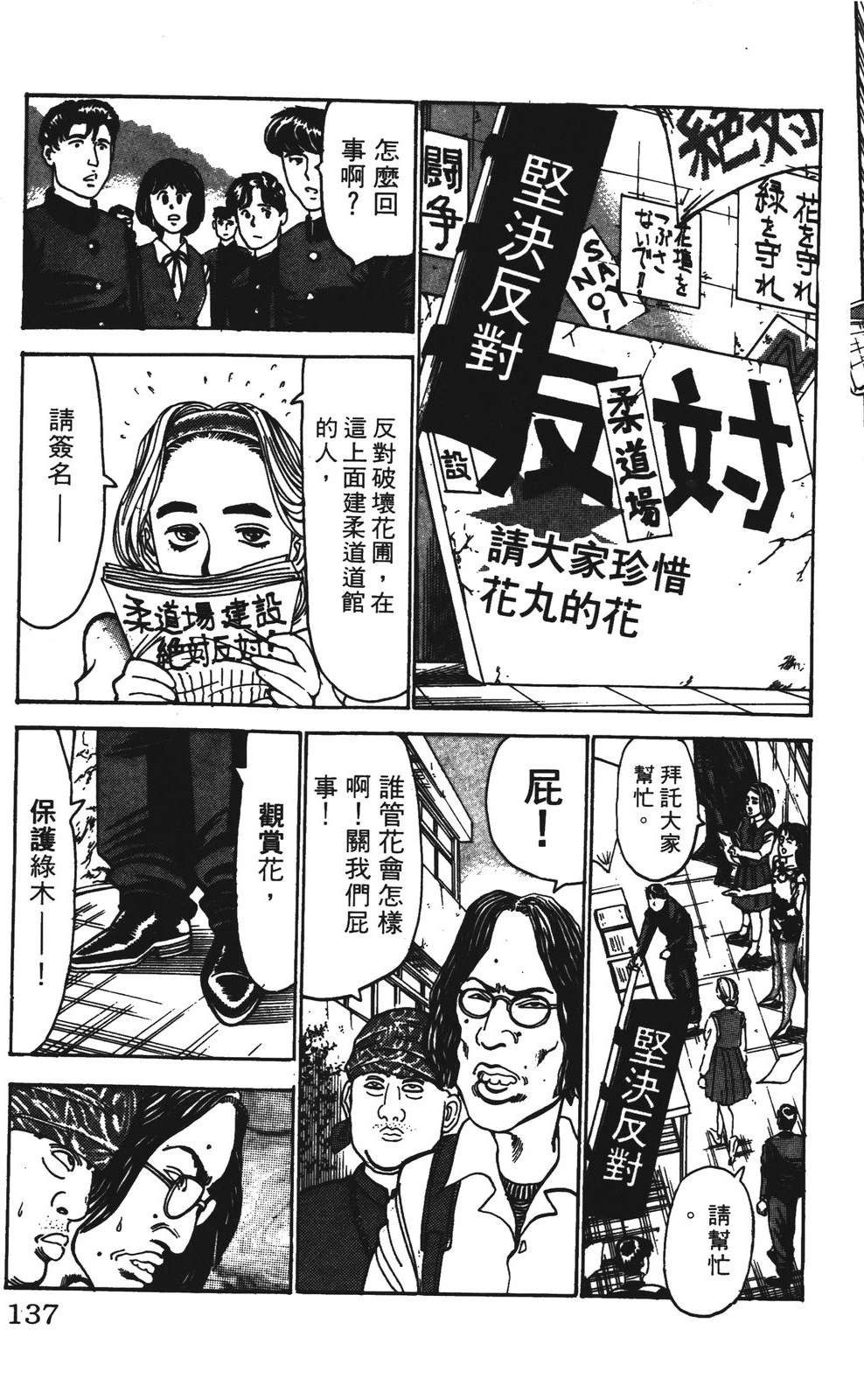第8卷136