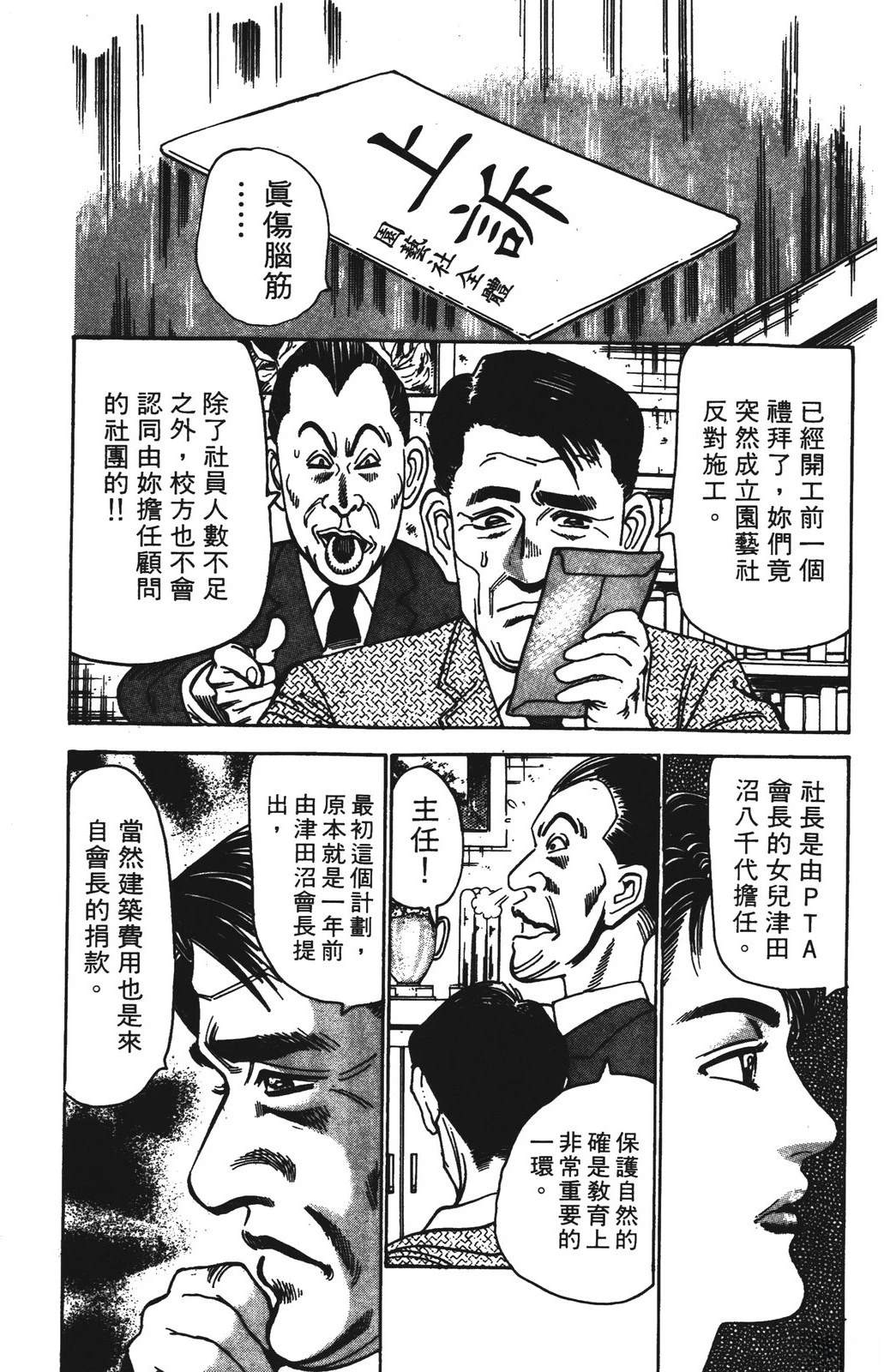 第8卷138