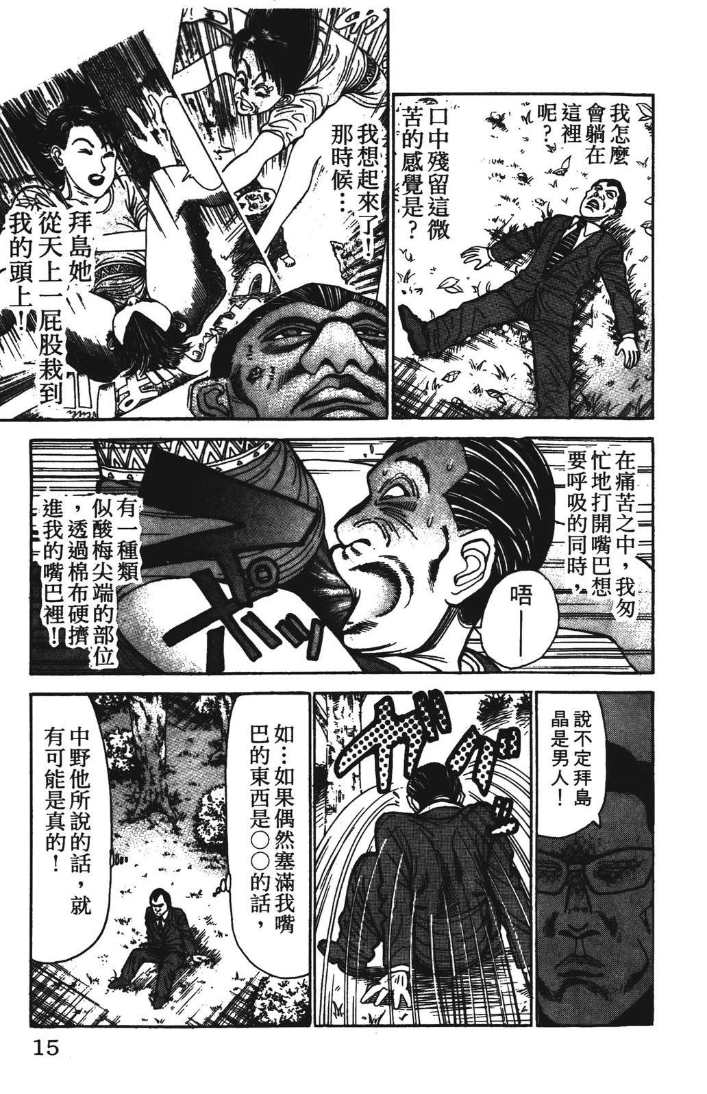 第8卷14