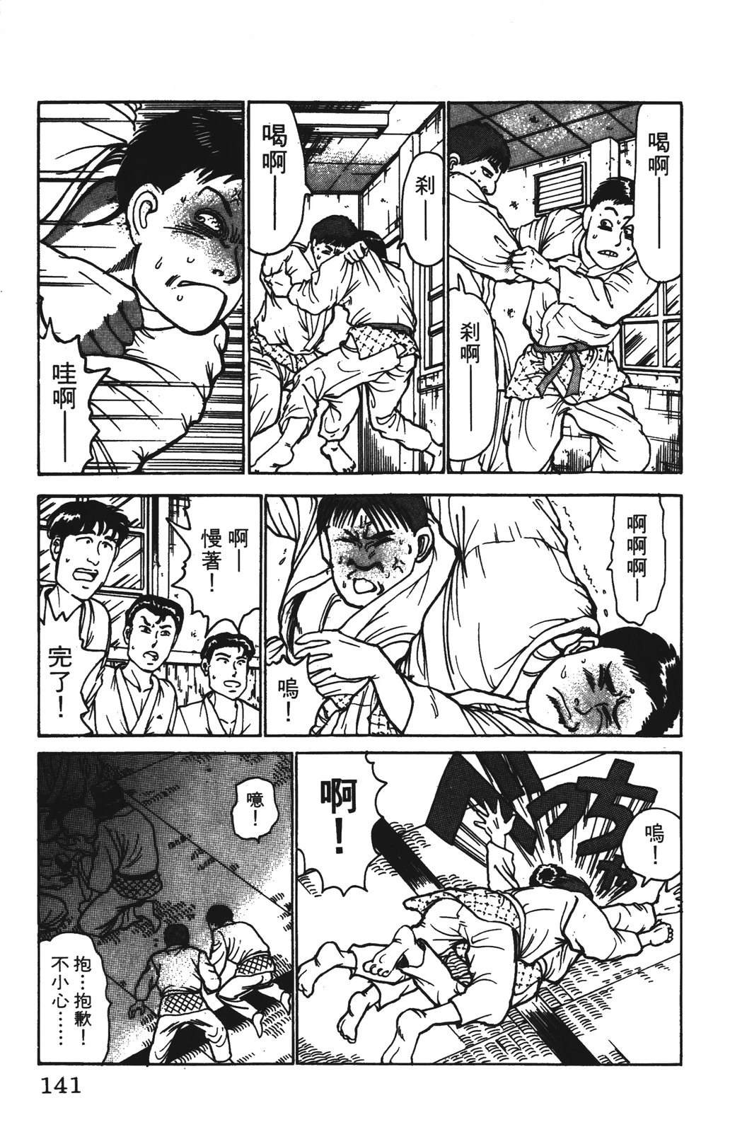 第8卷140