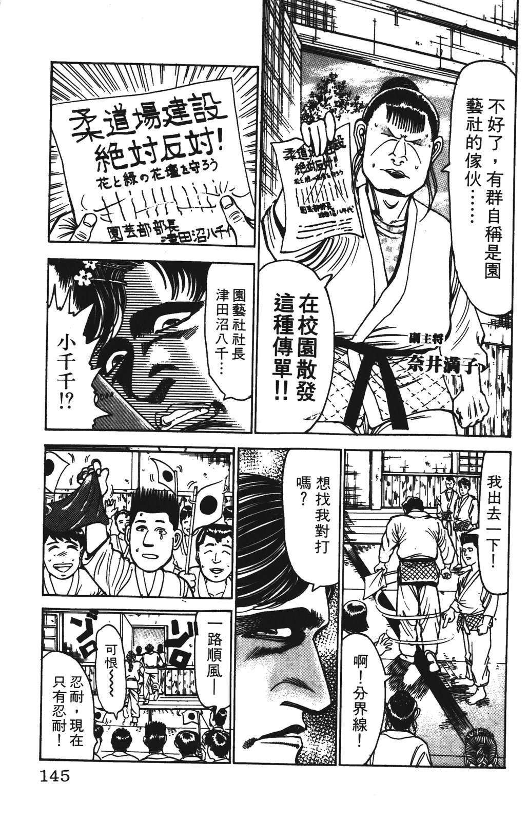 第8卷144