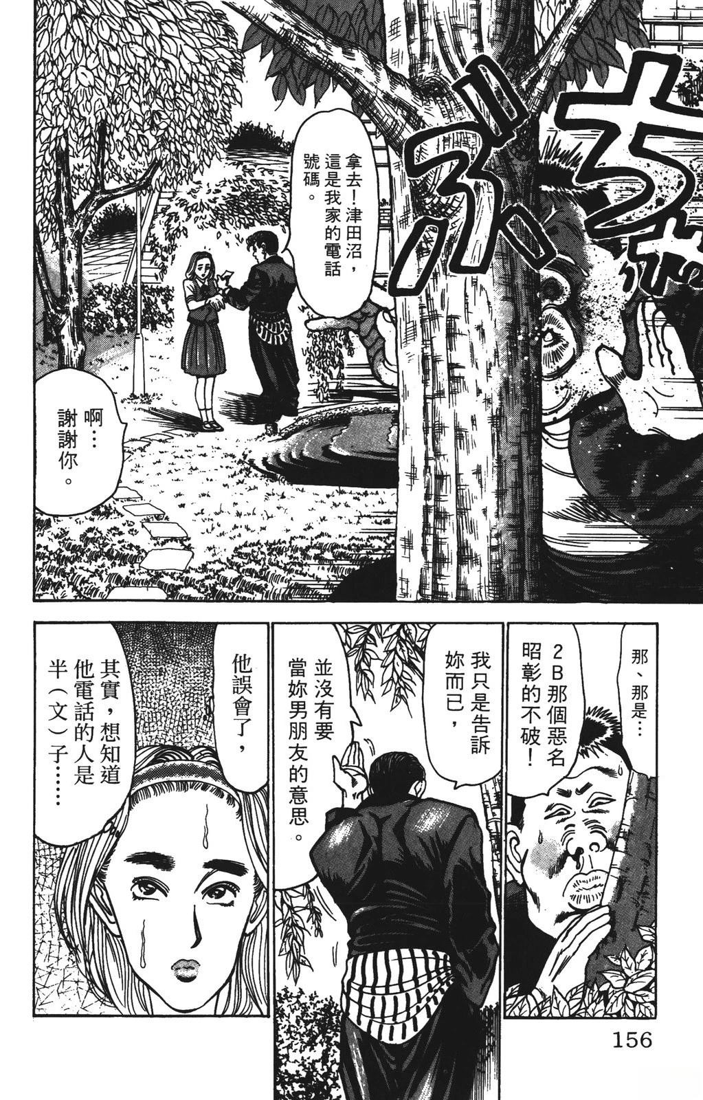第8卷155