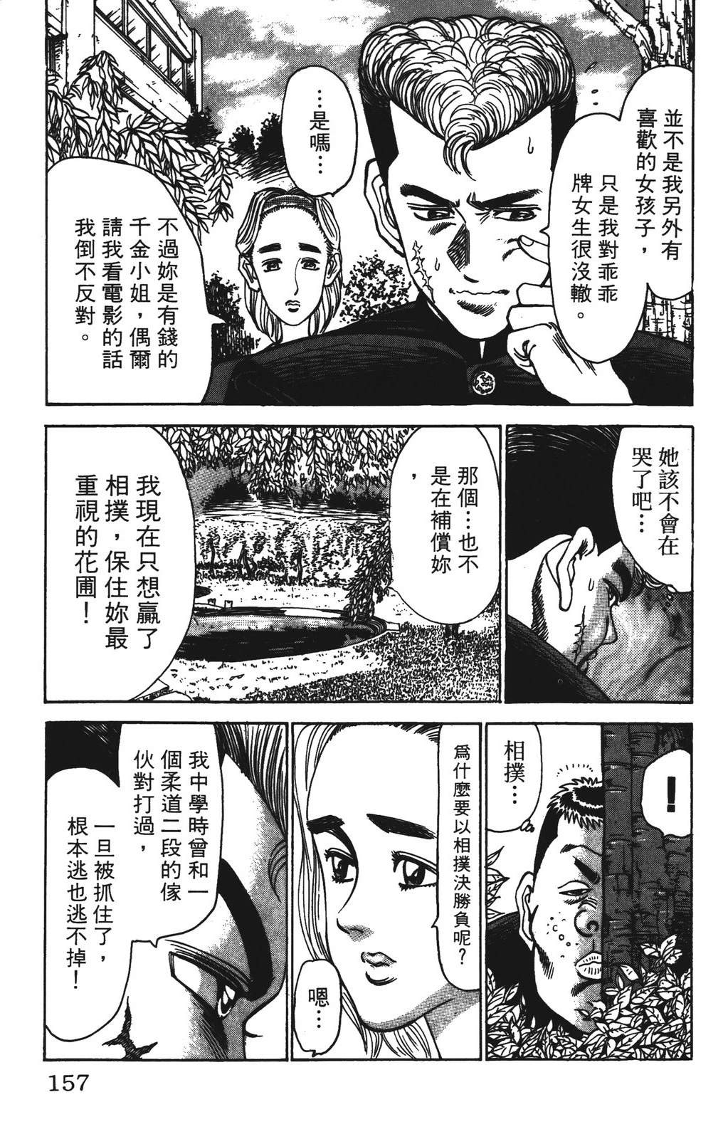 第8卷156