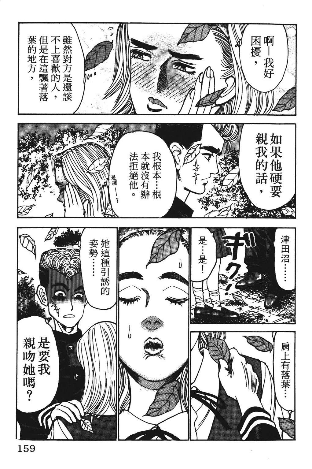 第8卷158