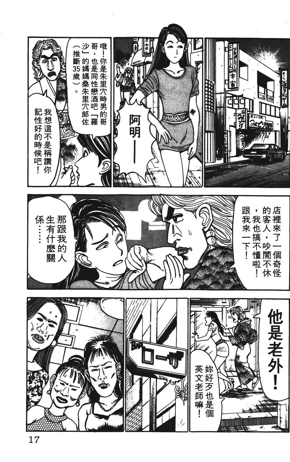 第8卷16