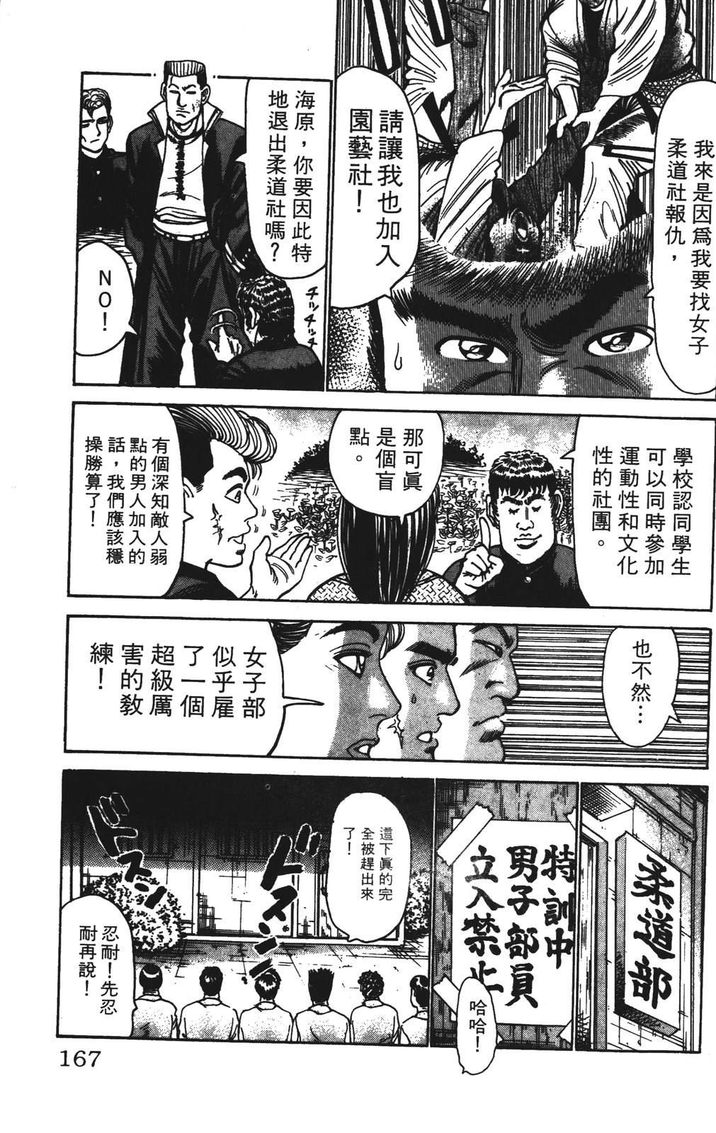 第8卷166