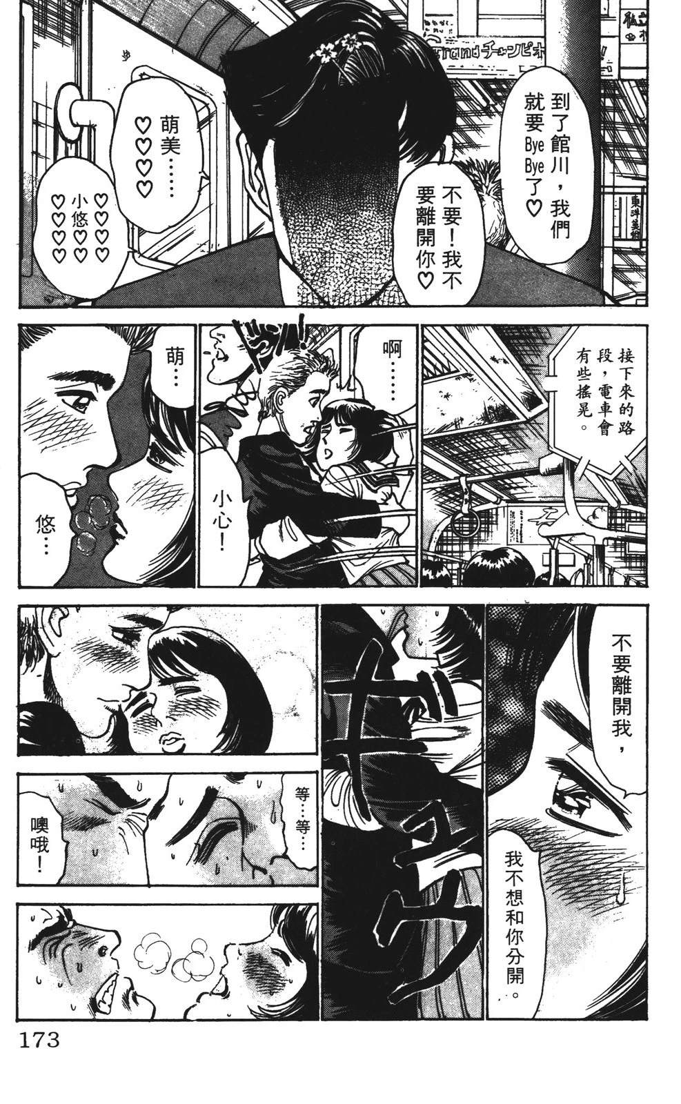 第8卷172