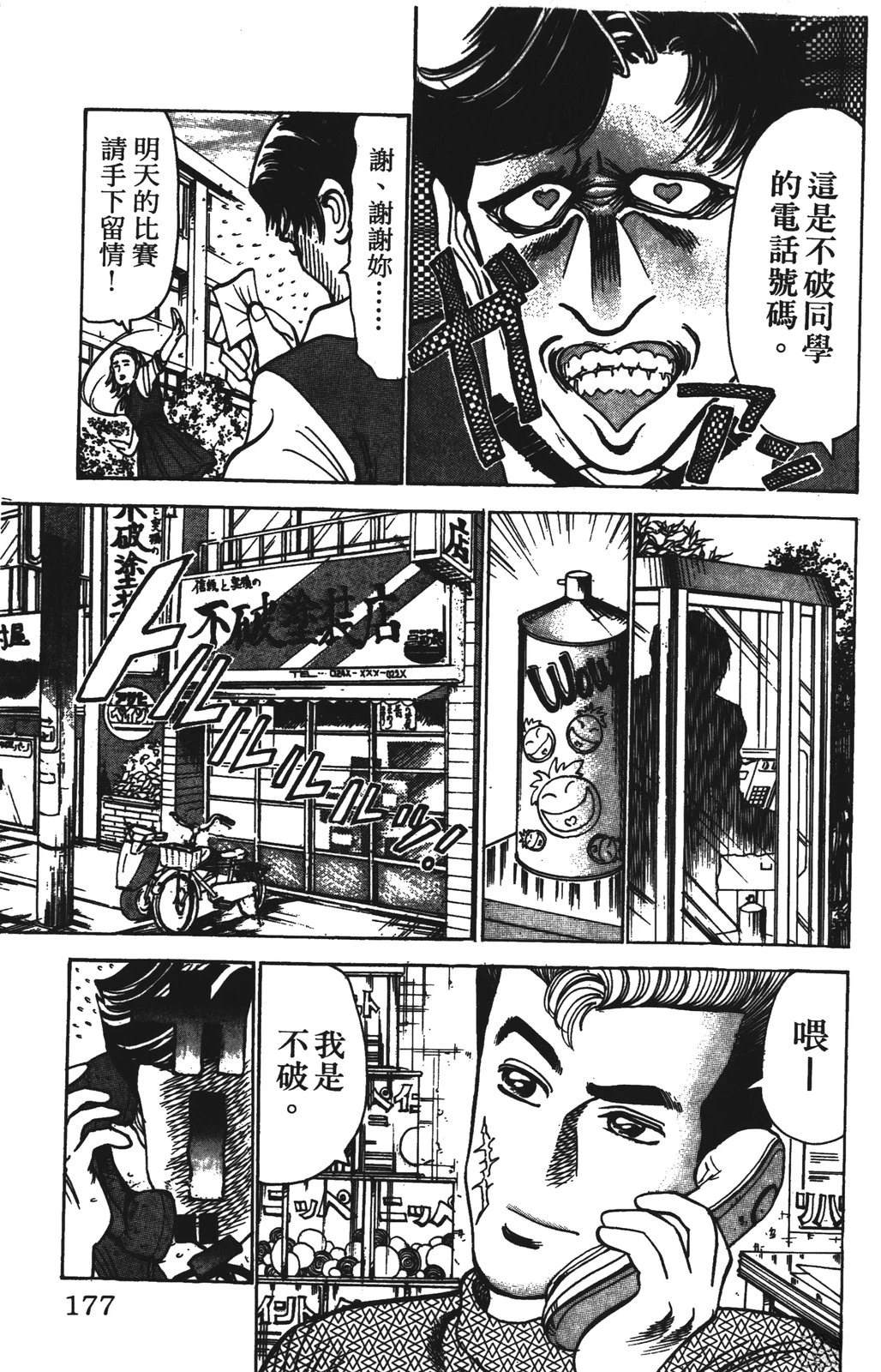 第8卷176
