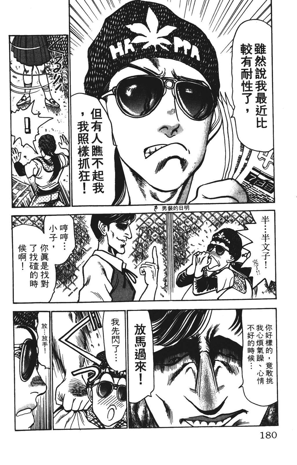 第8卷179