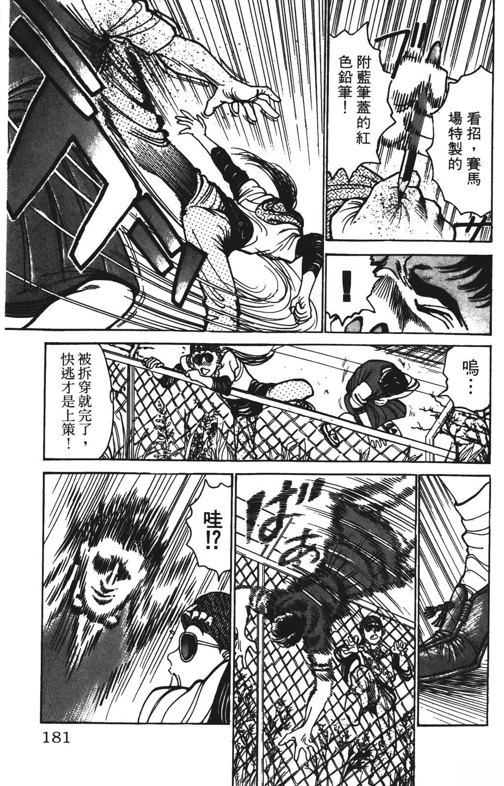 第8卷180