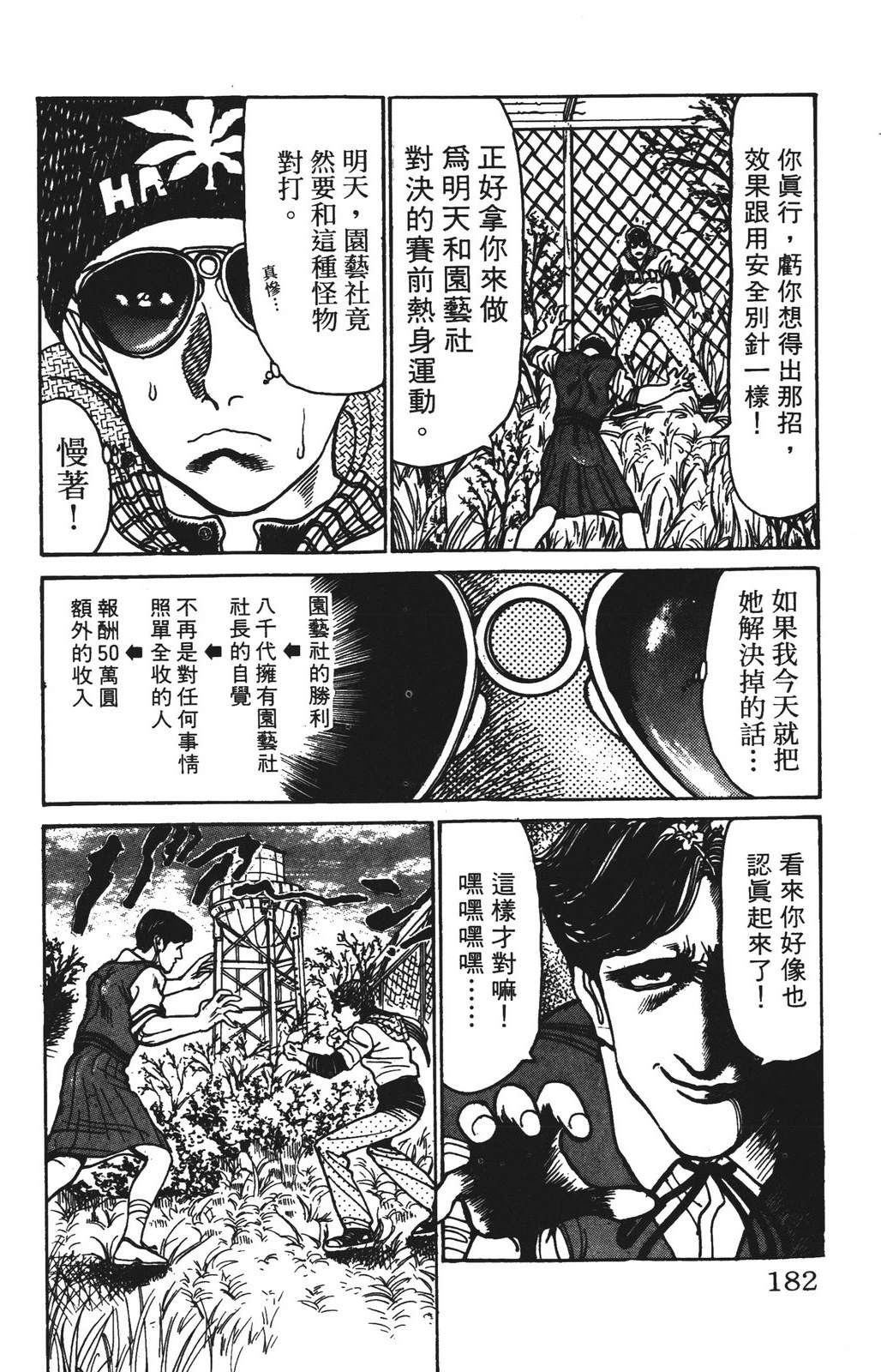 第8卷181