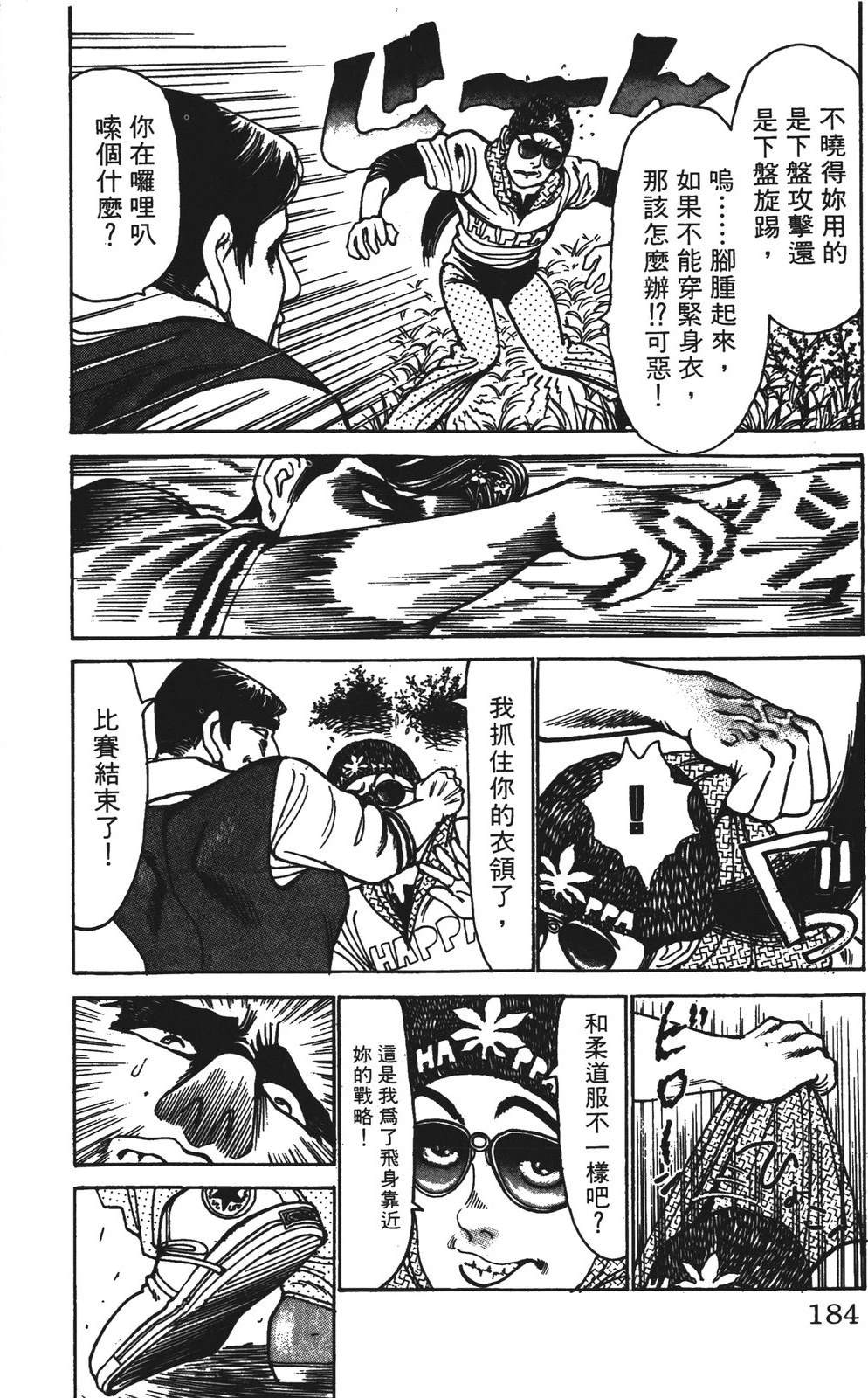第8卷183