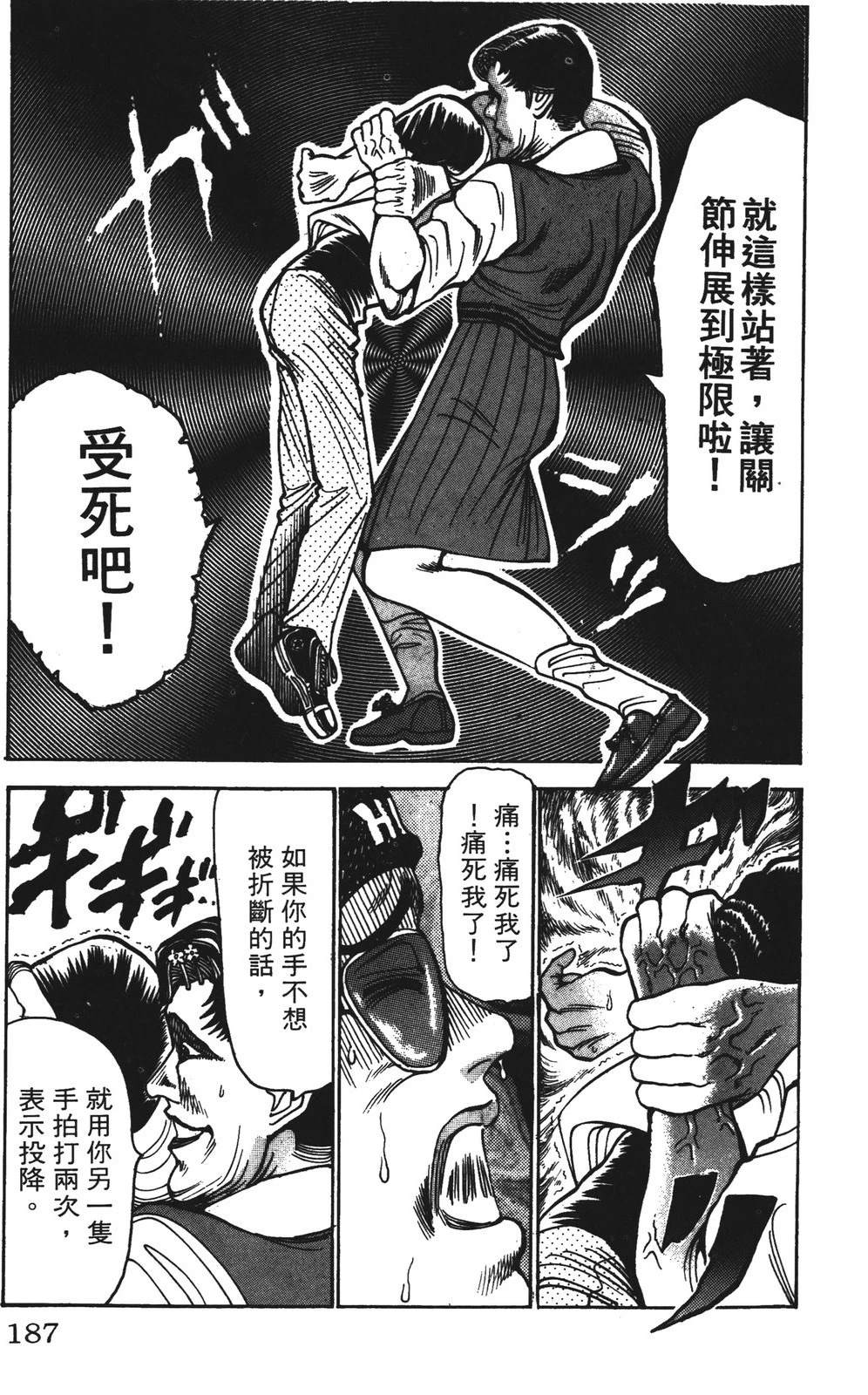 第8卷186