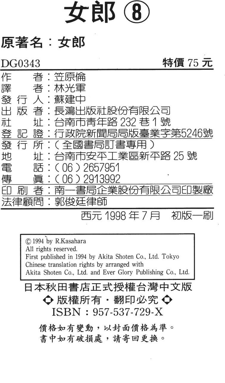 第8卷191