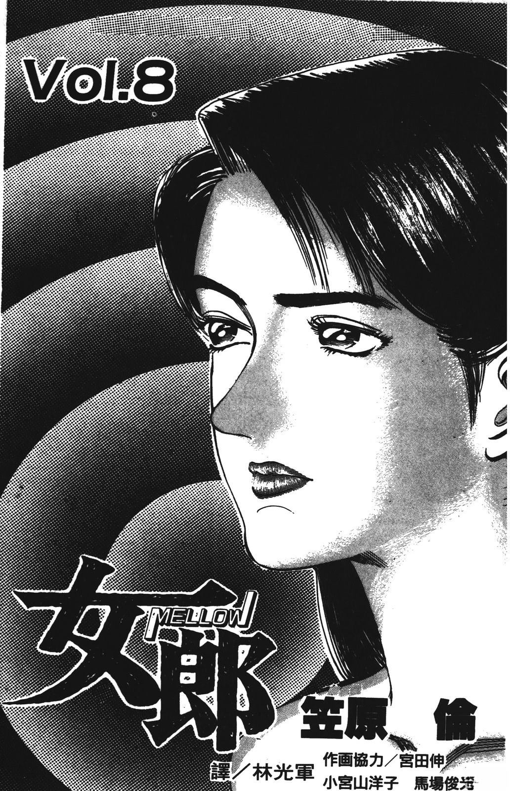 第8卷2