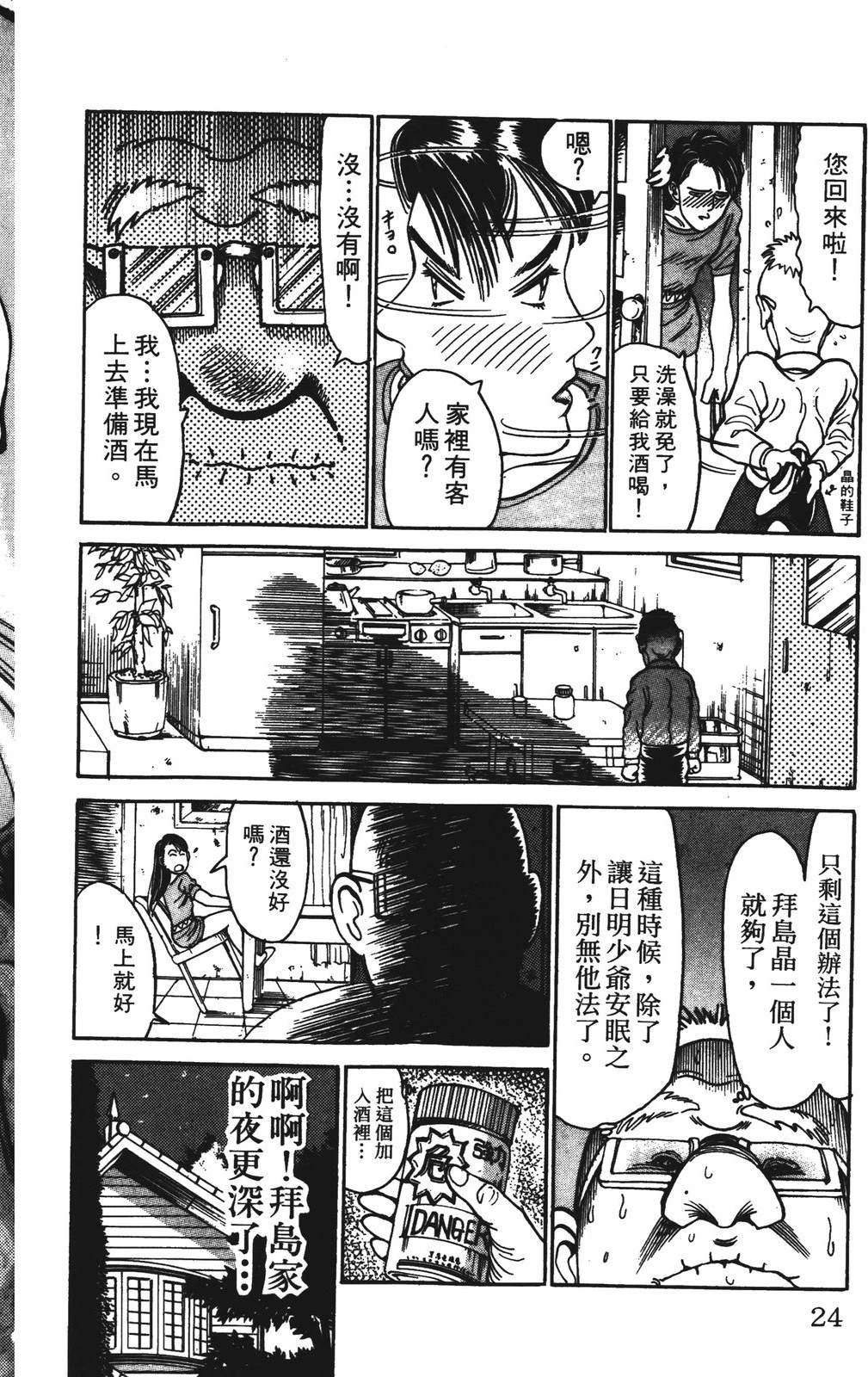 第8卷23